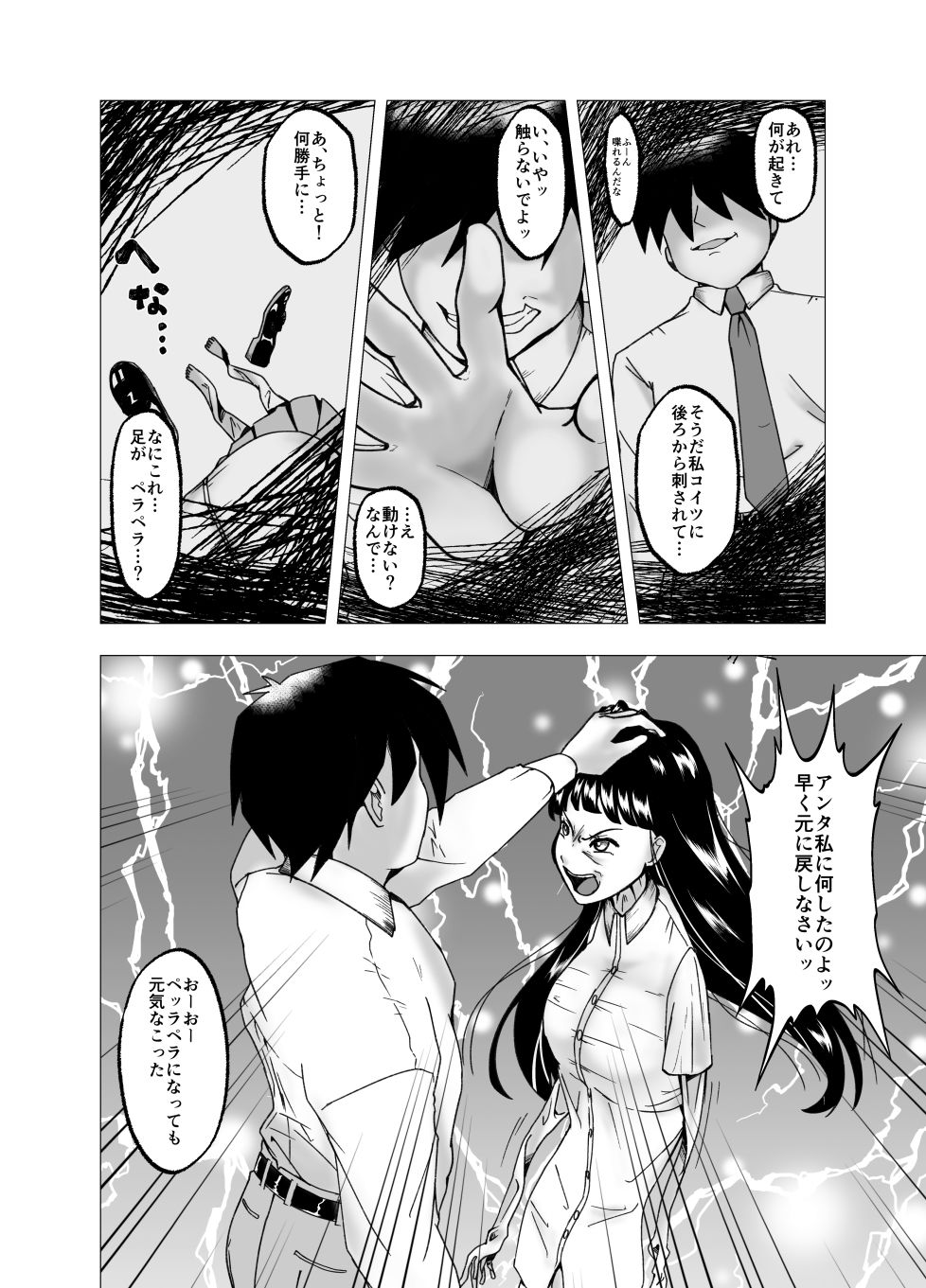 サンプル画像5:フラれた俺があの女の皮を着て復讐(ぽいぽいラーメン) [d_296031]