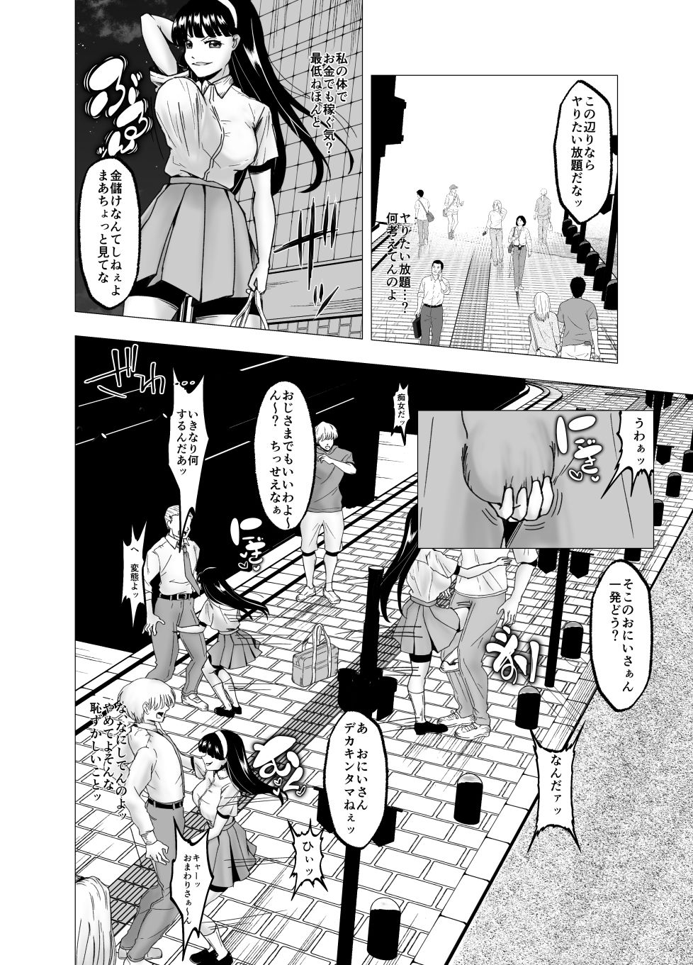 サンプル画像6:フラれた俺があの女の皮を着て復讐(ぽいぽいラーメン) [d_296031]