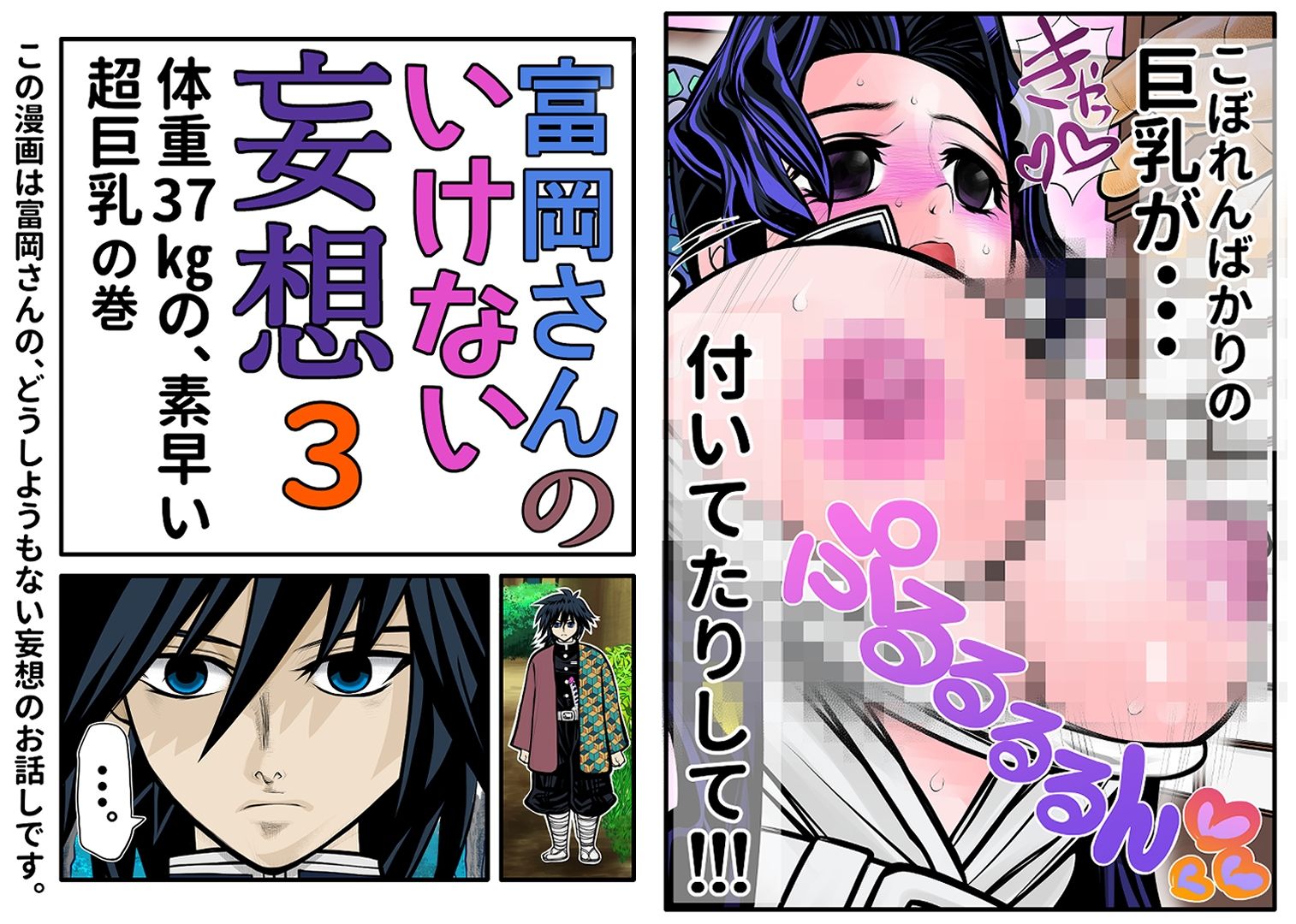 サンプル画像1:富岡さんのいけない妄想 第3話(セカンドカミング) [d_296034]