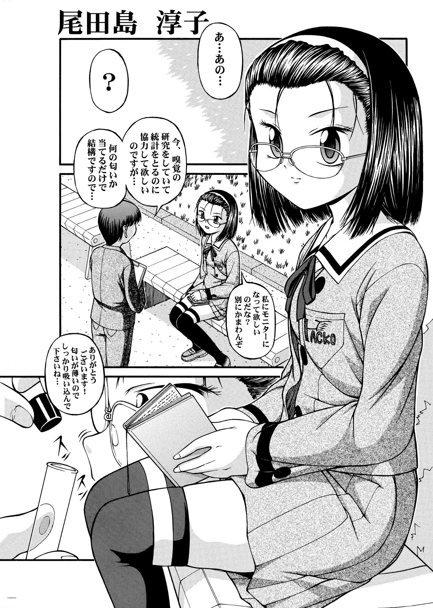 サンプル画像4:ワウワウがー太(［K=K］) [d_296036]