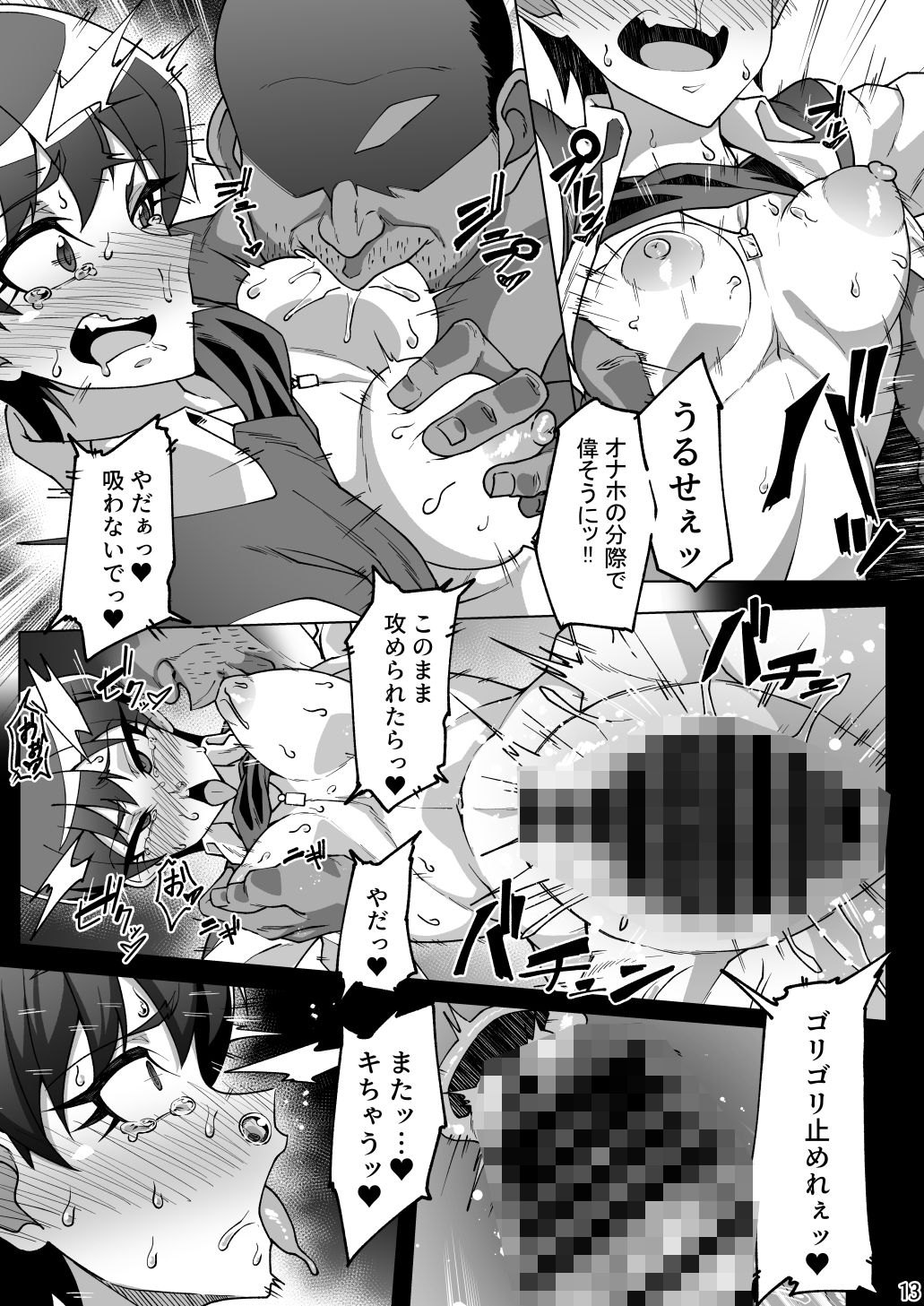 サンプル画像4:正しいクスリの使い方2(にわとり小屋) [d_296042]