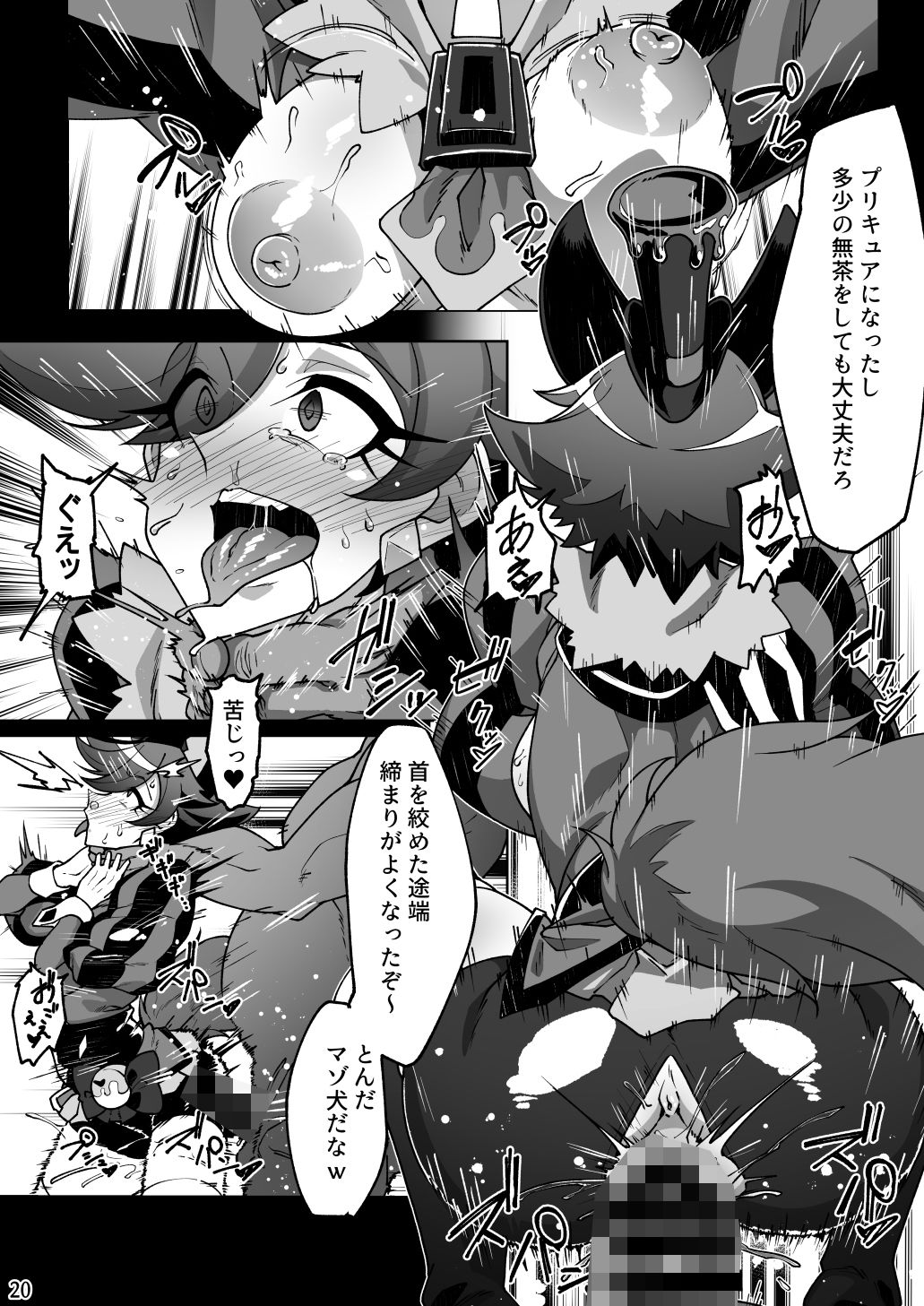 サンプル画像5:正しいクスリの使い方2(にわとり小屋) [d_296042]