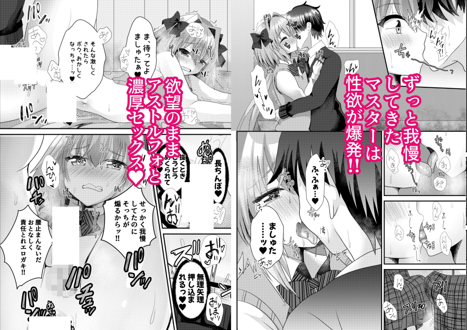 サンプル画像4:アストルフォといちゃラブ学園性活(サイハテ) [d_296055]