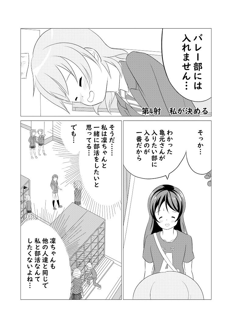 サンプル画像1:先輩の双鳴さん4(UpaUpa company) [d_296100]