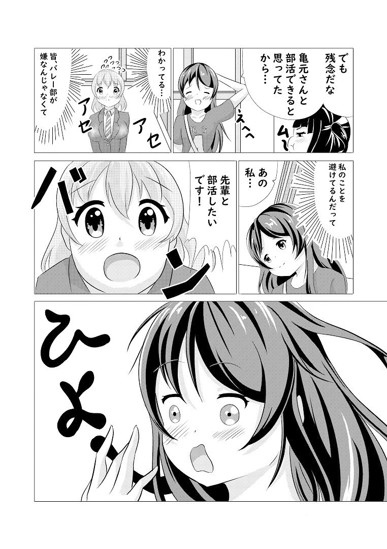 サンプル画像2:先輩の双鳴さん4(UpaUpa company) [d_296100]