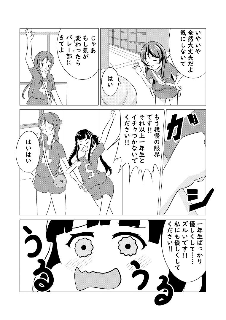 サンプル画像4:先輩の双鳴さん4(UpaUpa company) [d_296100]