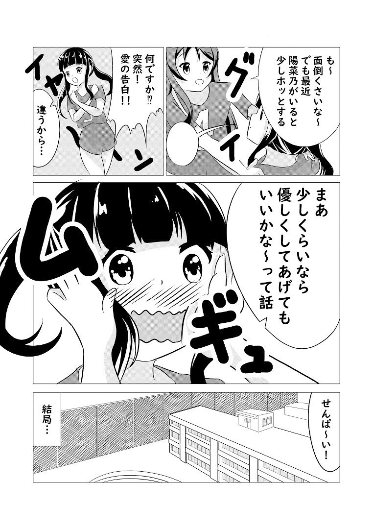 サンプル画像5:先輩の双鳴さん4(UpaUpa company) [d_296100]