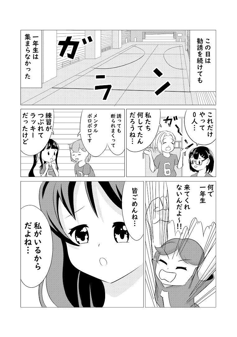 サンプル画像6:先輩の双鳴さん4(UpaUpa company) [d_296100]