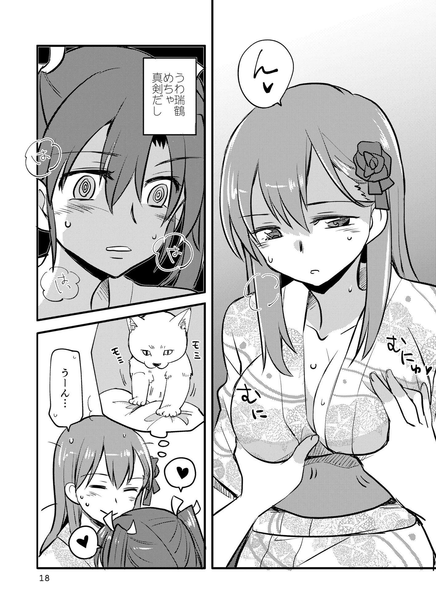 サンプル画像1:エロい瑞鈴川総集編ぷらす(玉砕島) [d_296103]