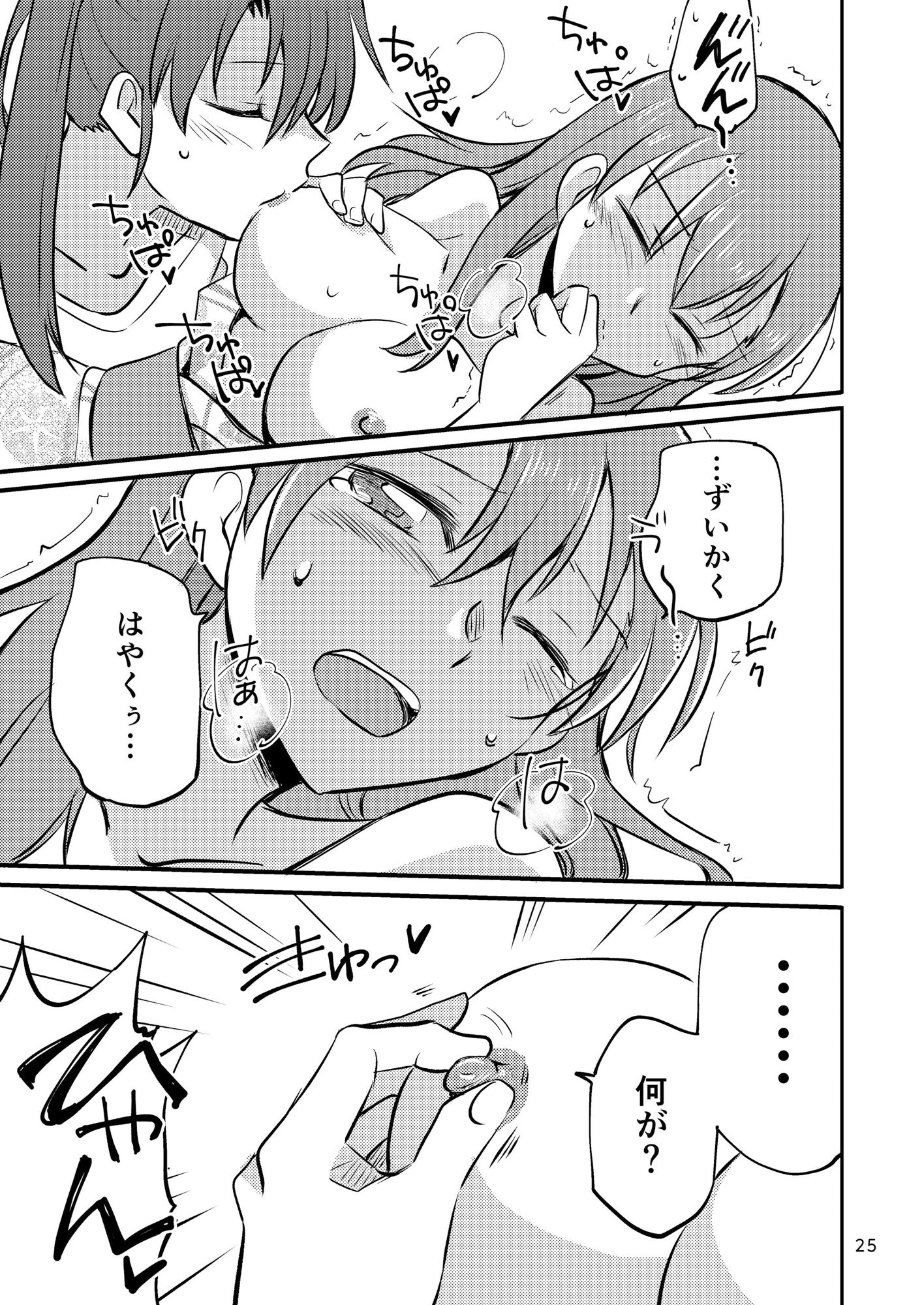 サンプル画像2:エロい瑞鈴川総集編ぷらす(玉砕島) [d_296103]