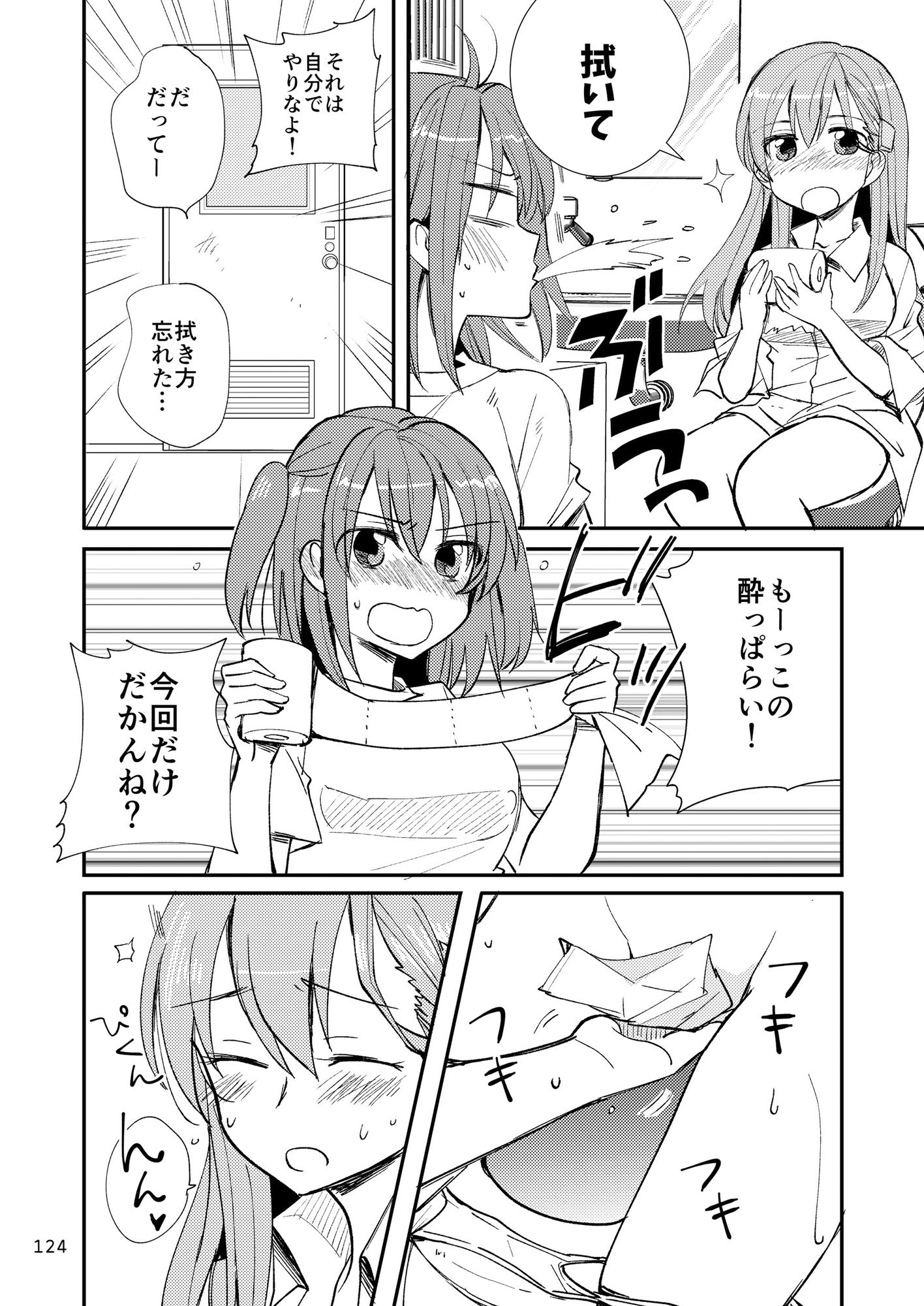 サンプル画像3:エロい瑞鈴川総集編ぷらす(玉砕島) [d_296103]