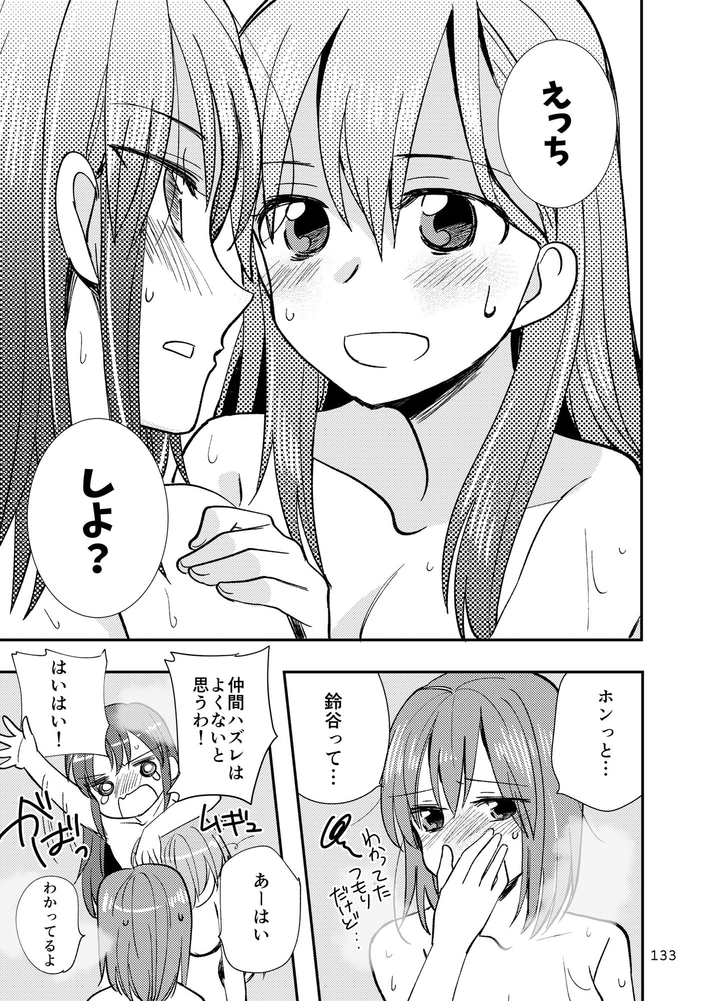 サンプル画像4:エロい瑞鈴川総集編ぷらす(玉砕島) [d_296103]