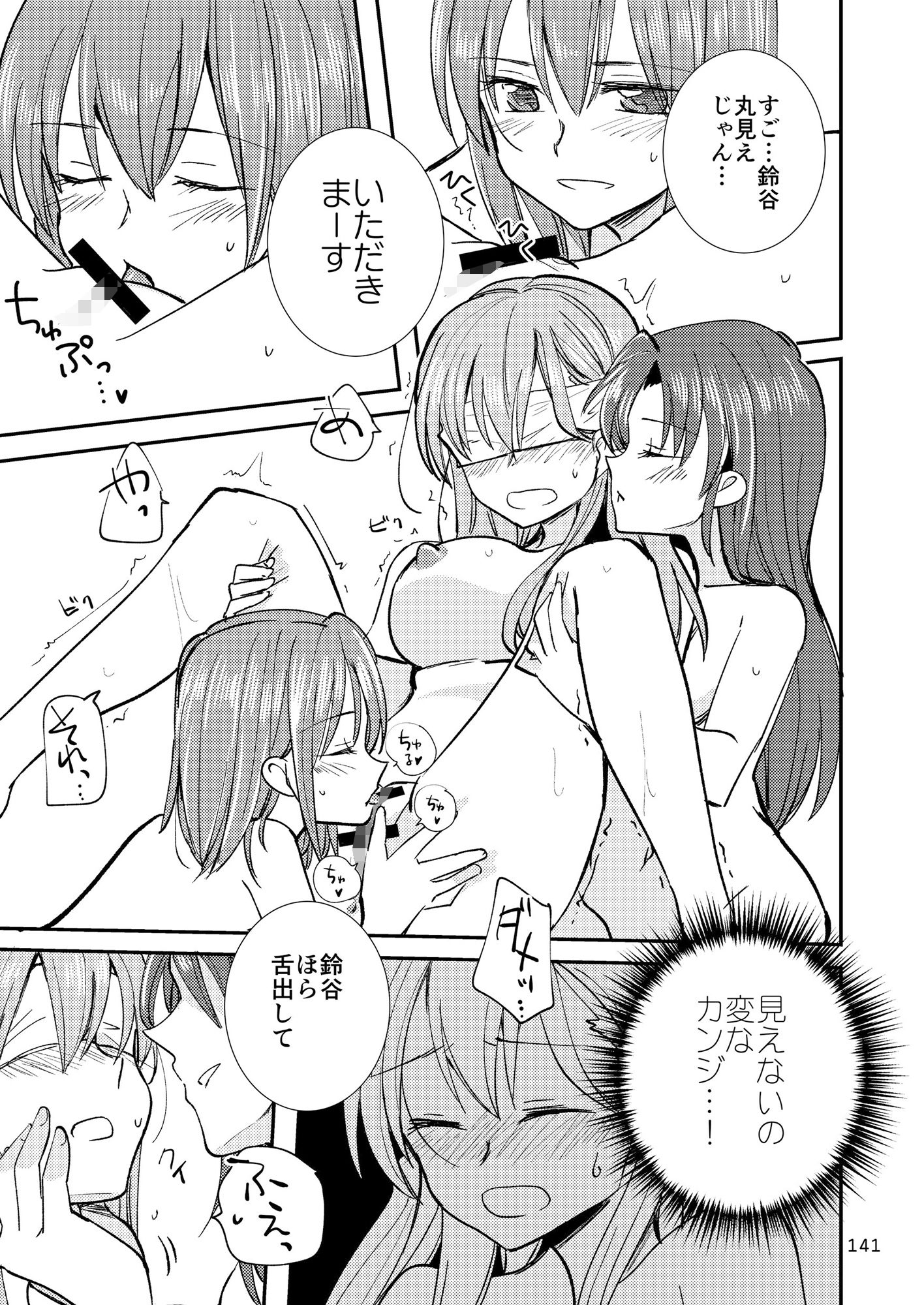 サンプル画像6:エロい瑞鈴川総集編ぷらす(玉砕島) [d_296103]