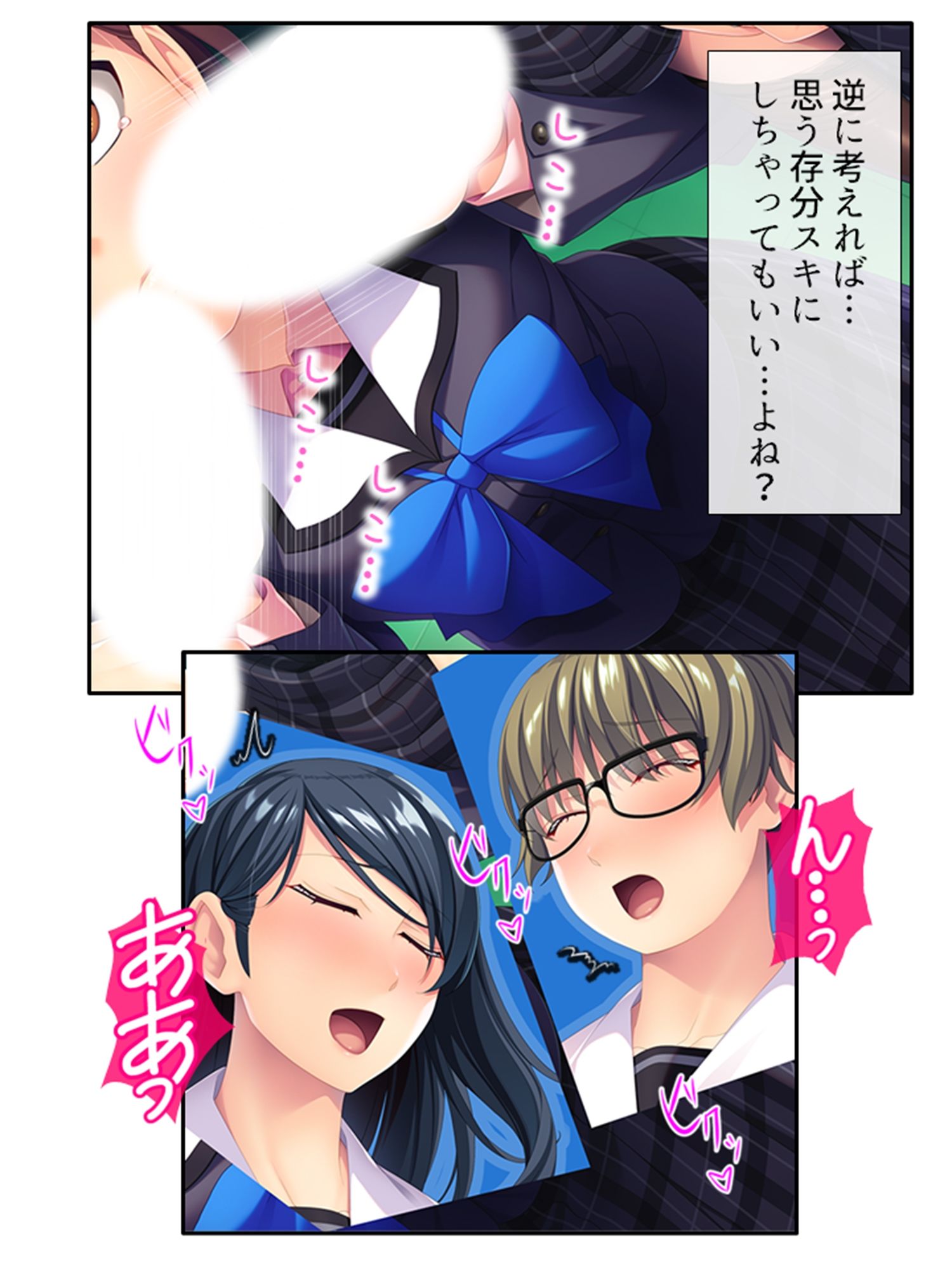 サンプル画像5:女体化して女の子の快感を知ったボクは…… 1巻(あまからや) [d_296111]