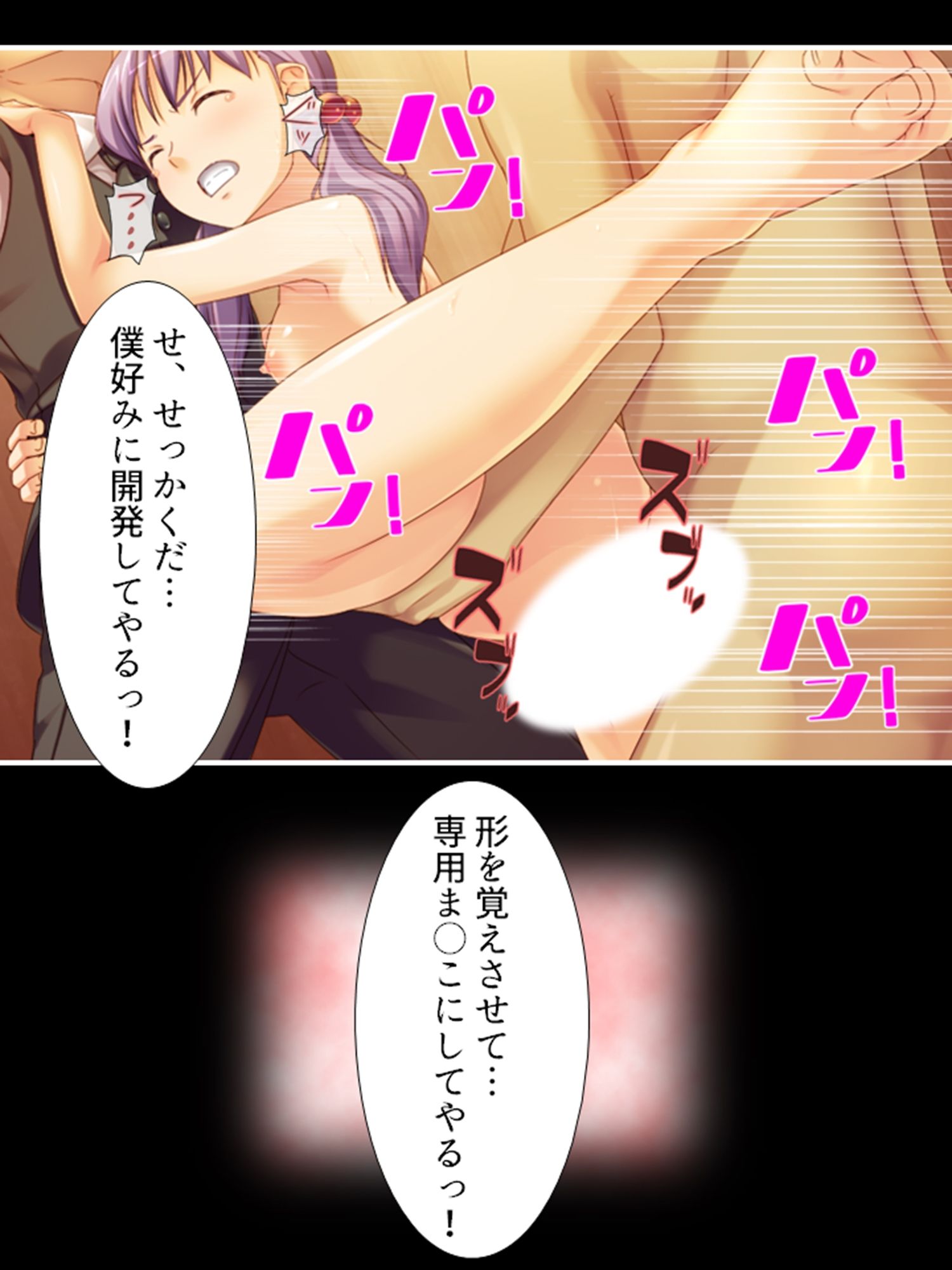 サンプル画像1:転生先で、公爵の代わりに令嬢たちを孕ませてみせます 2巻(あまからや) [d_296118]