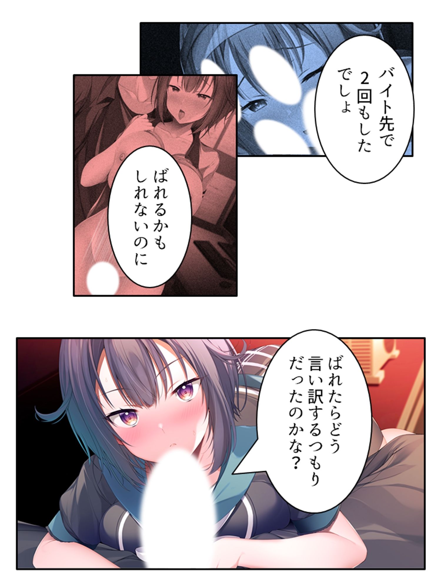 サンプル画像5:幼馴染のオカズは俺で！？ 皆に内緒で抜きあう関係 中(悶々堂) [d_296127]