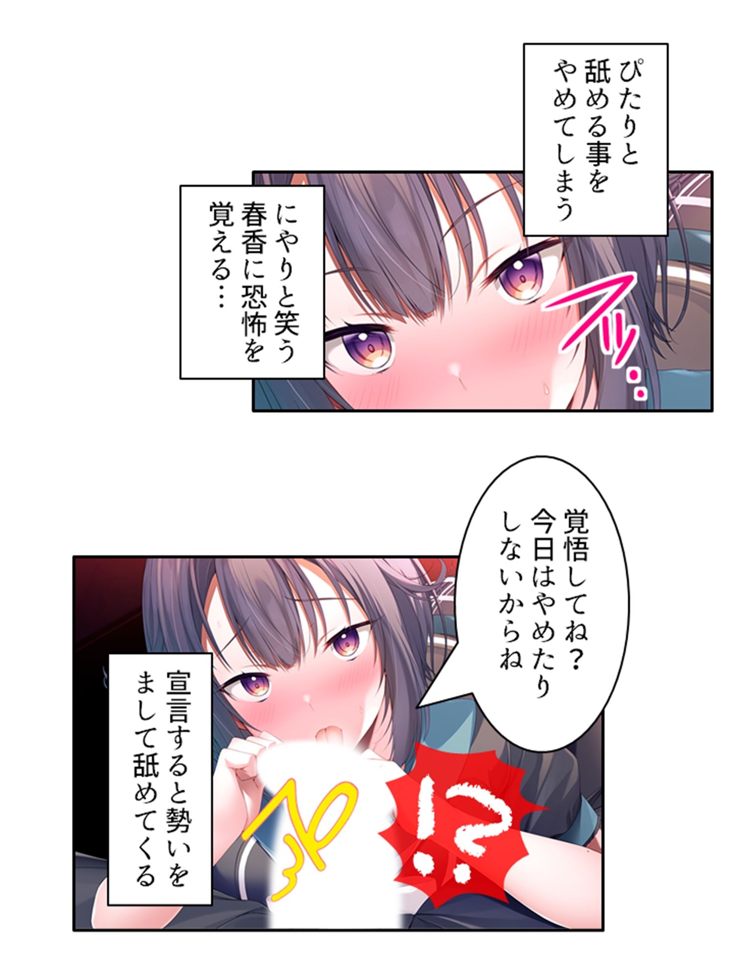 サンプル画像6:幼馴染のオカズは俺で！？ 皆に内緒で抜きあう関係 中(悶々堂) [d_296127]