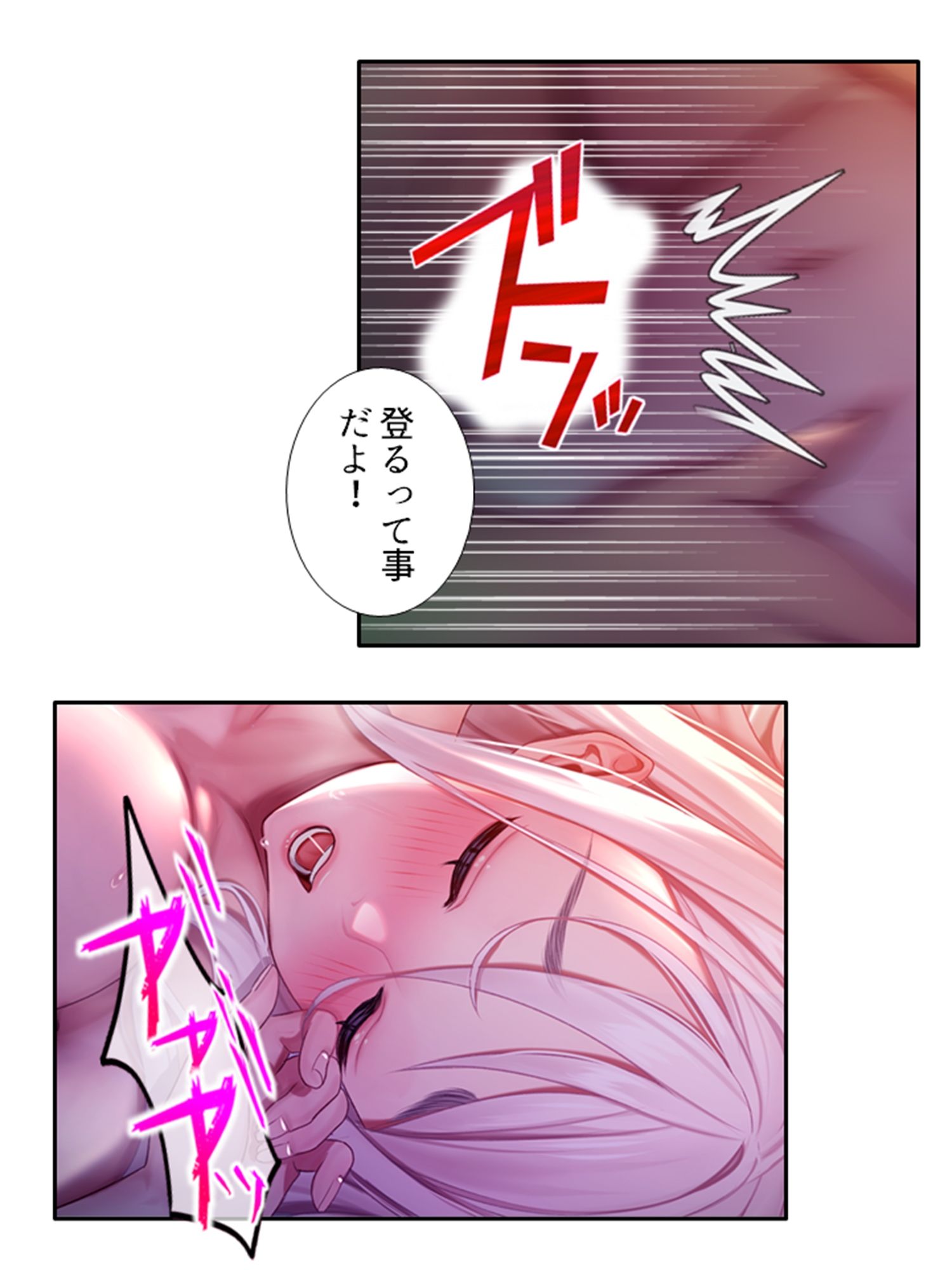 サンプル画像4:爆乳ホムンクルスに徹底的に搾られる成り上がりライフ 2巻(あまからや) [d_296128]