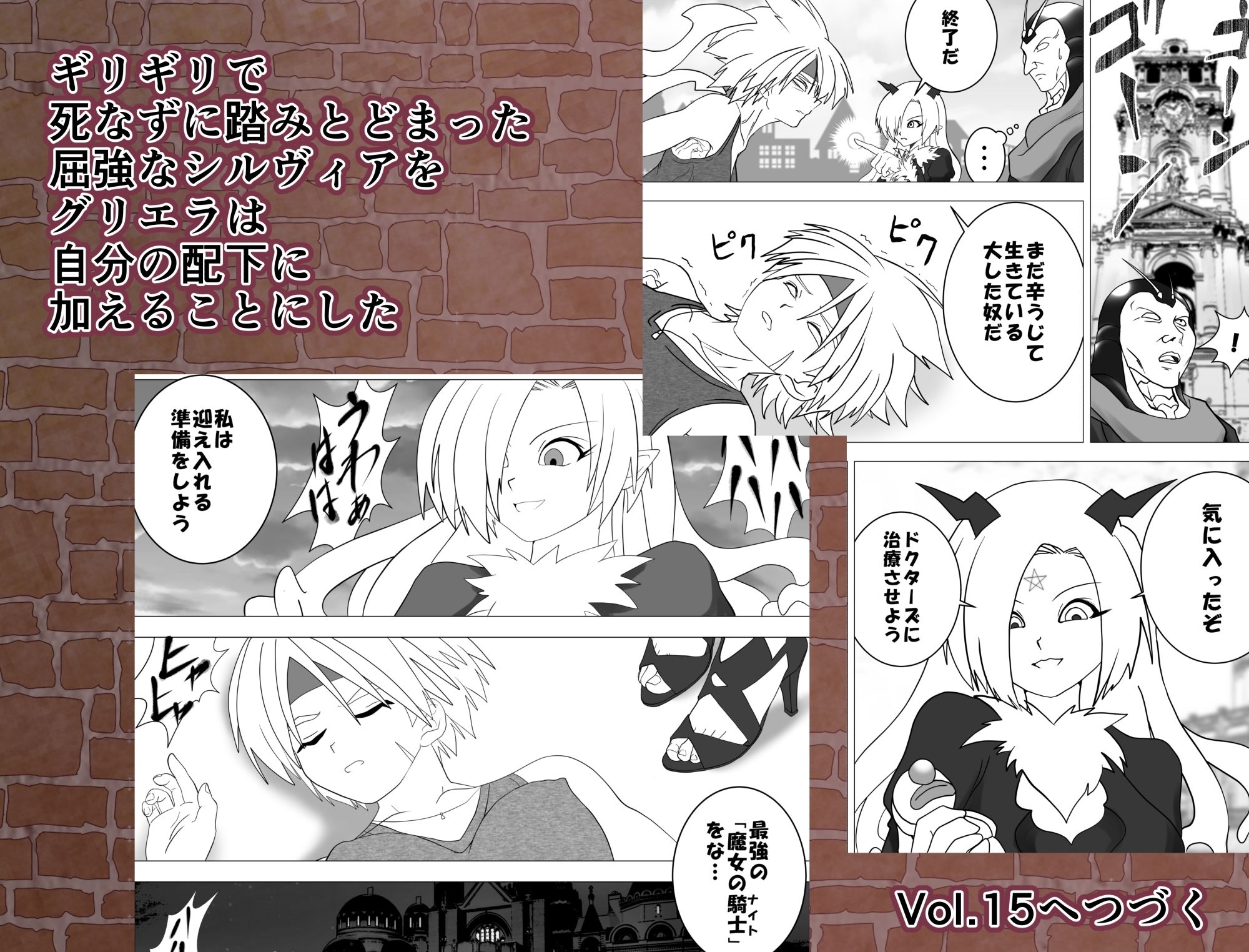 サンプル画像6:魔女の復讐Vol.15(e) [d_296156]