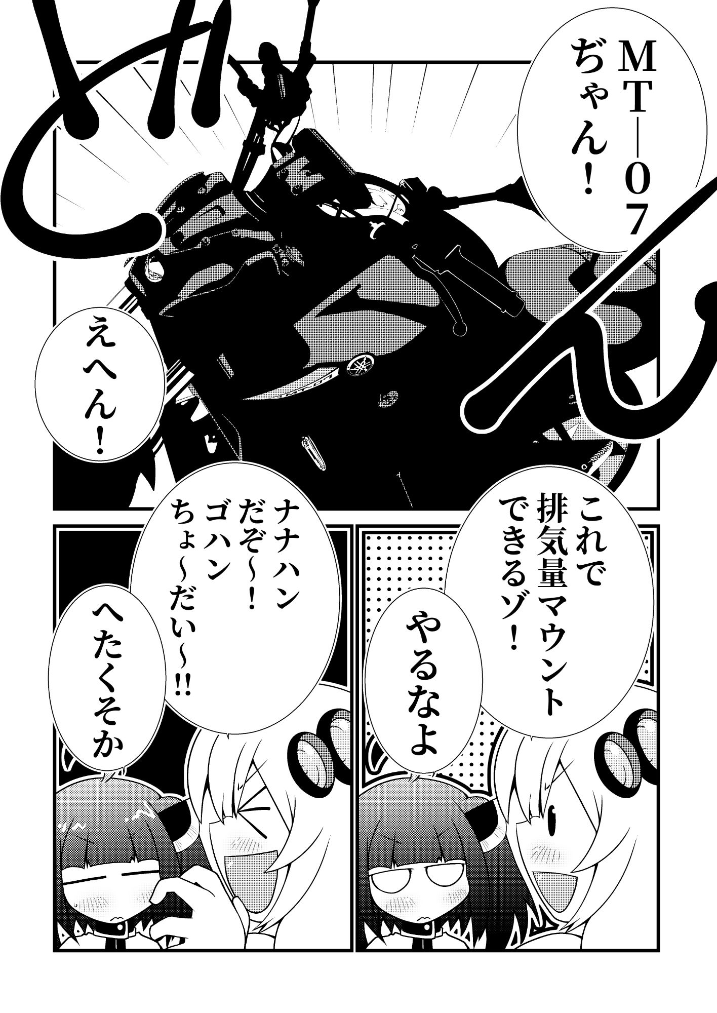 サンプル画像3:バイカロイズ＊(だしおっと) [d_296185]