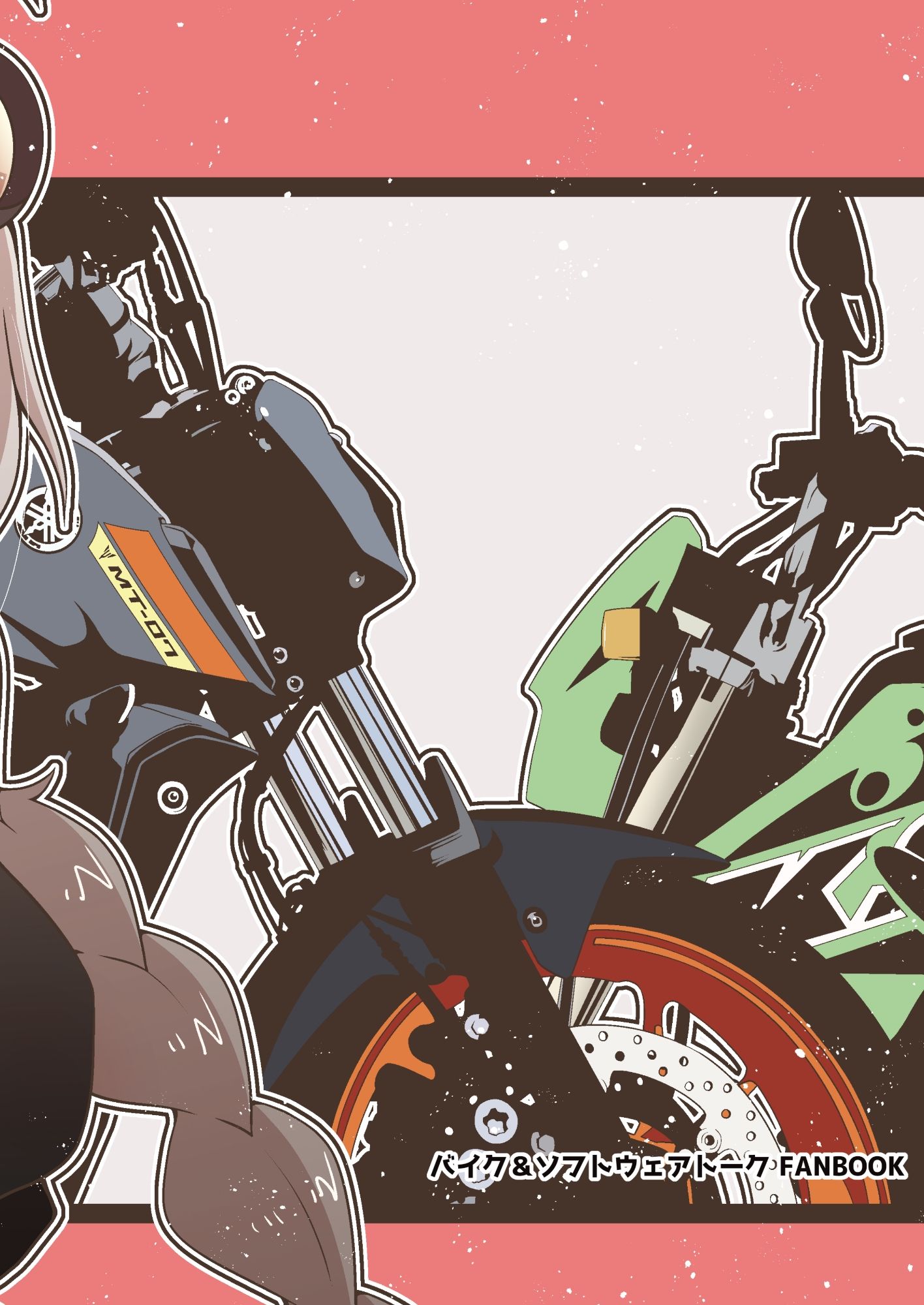 サンプル画像4:バイカロイズ＊(だしおっと) [d_296185]