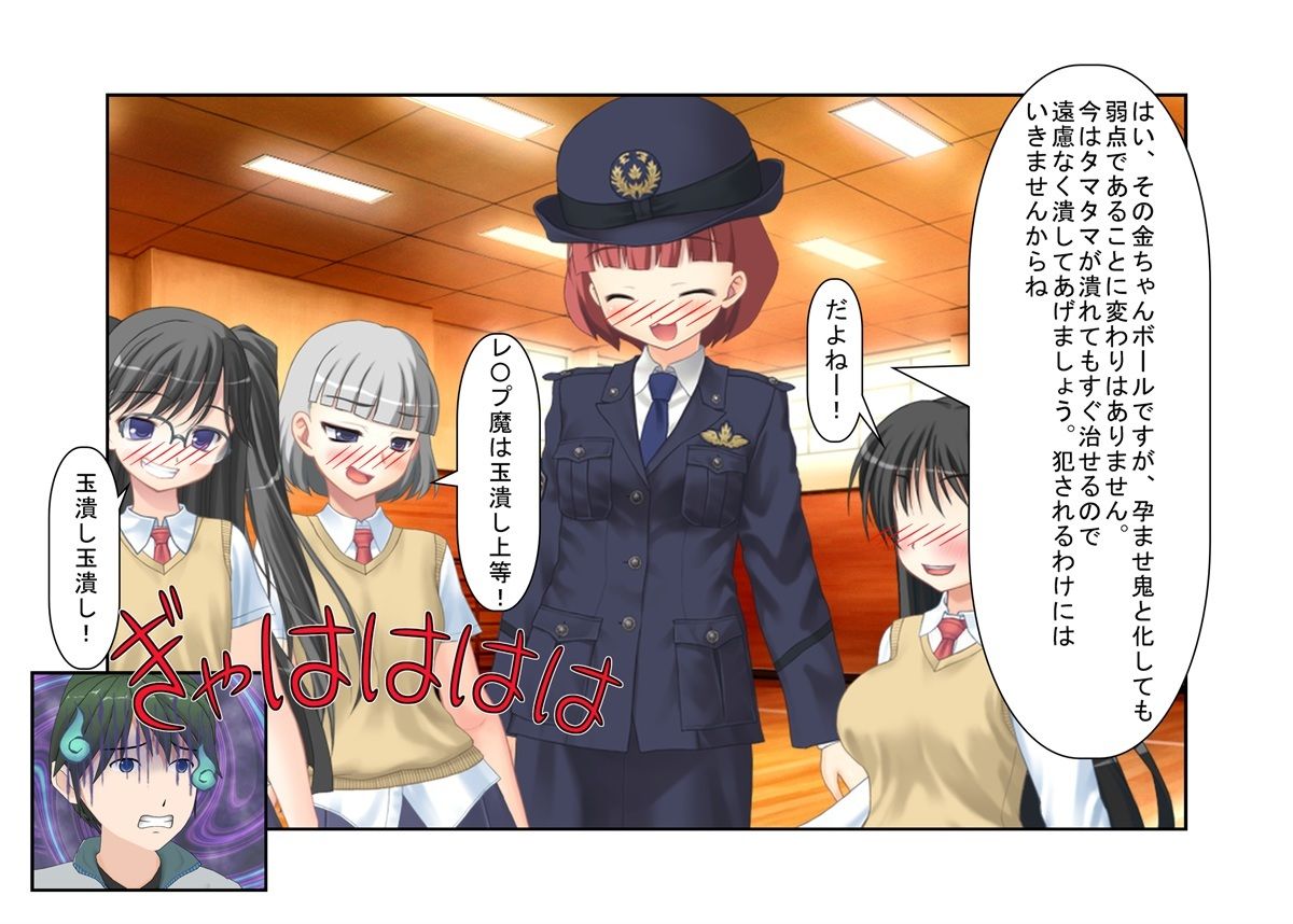 サンプル画像4:『孕ませ鬼を退治せよ！』孕ませ鬼の急所を潰す、女たちの恐怖の対抗策【金蹴り・去勢・玉潰し】(うさロボ屋) [d_296187]