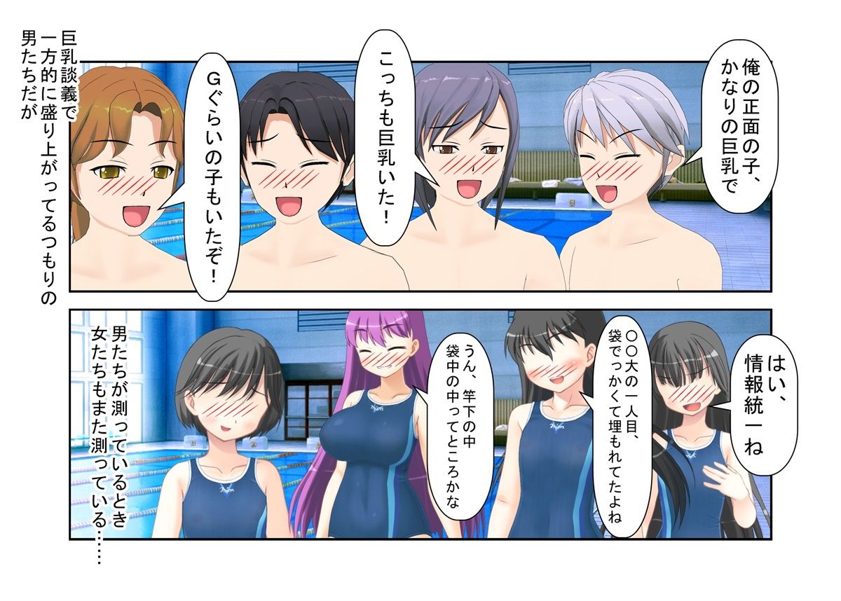 サンプル画像5:『孕ませ鬼を退治せよ！』孕ませ鬼の急所を潰す、女たちの恐怖の対抗策【金蹴り・去勢・玉潰し】(うさロボ屋) [d_296187]