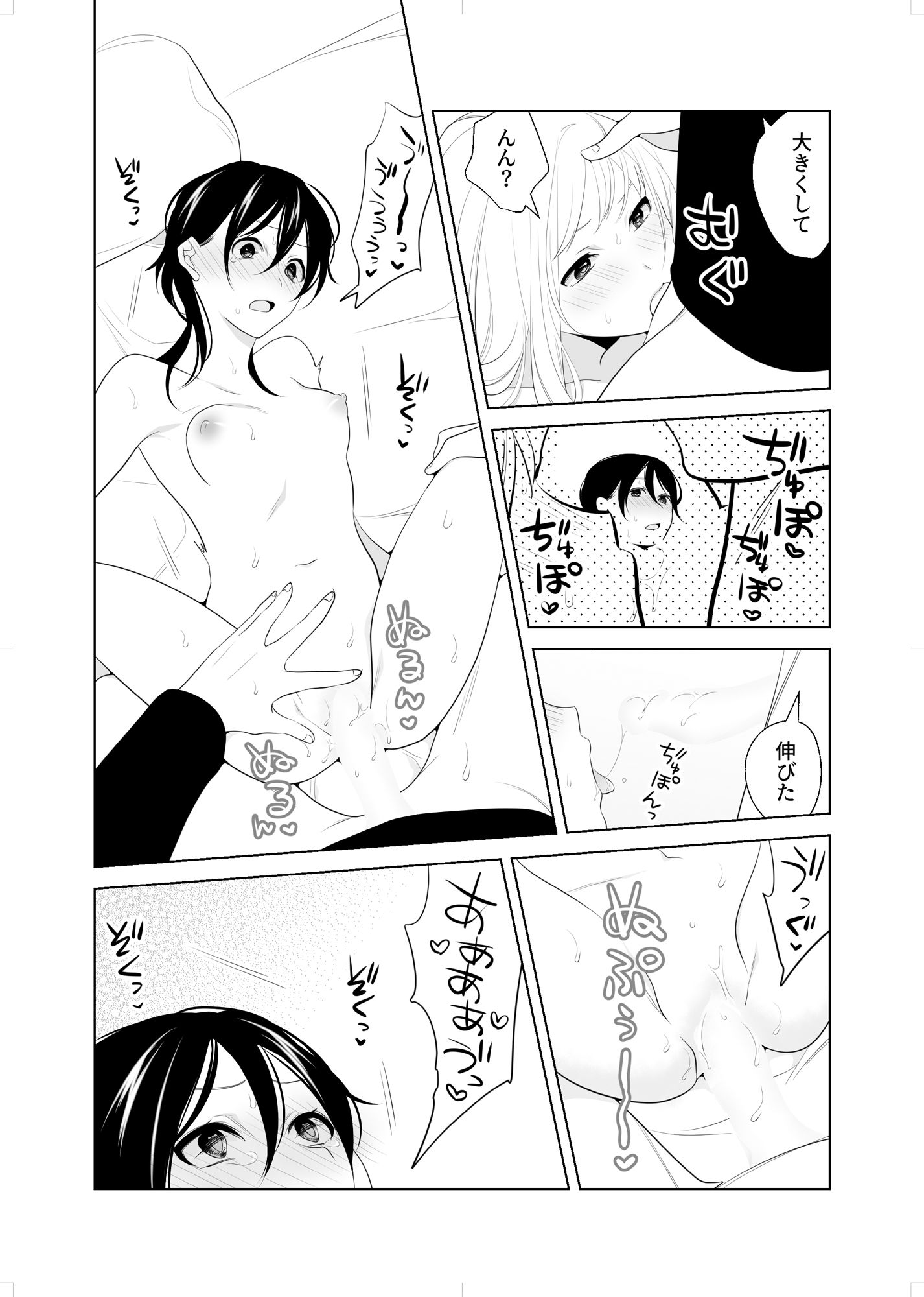 4P(for peace)その3【電子版】の画像3