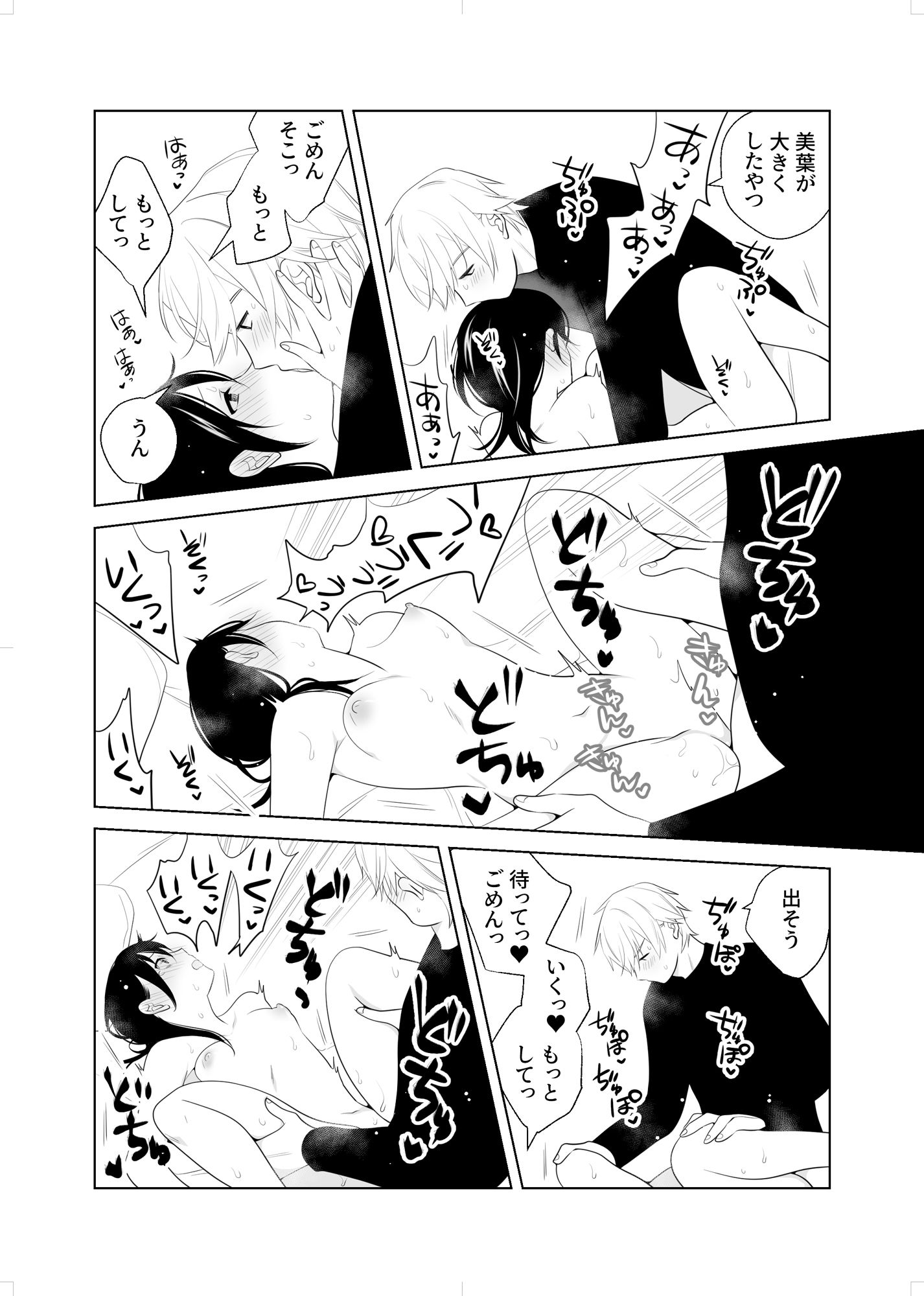 4P(for peace)その3【電子版】の画像4