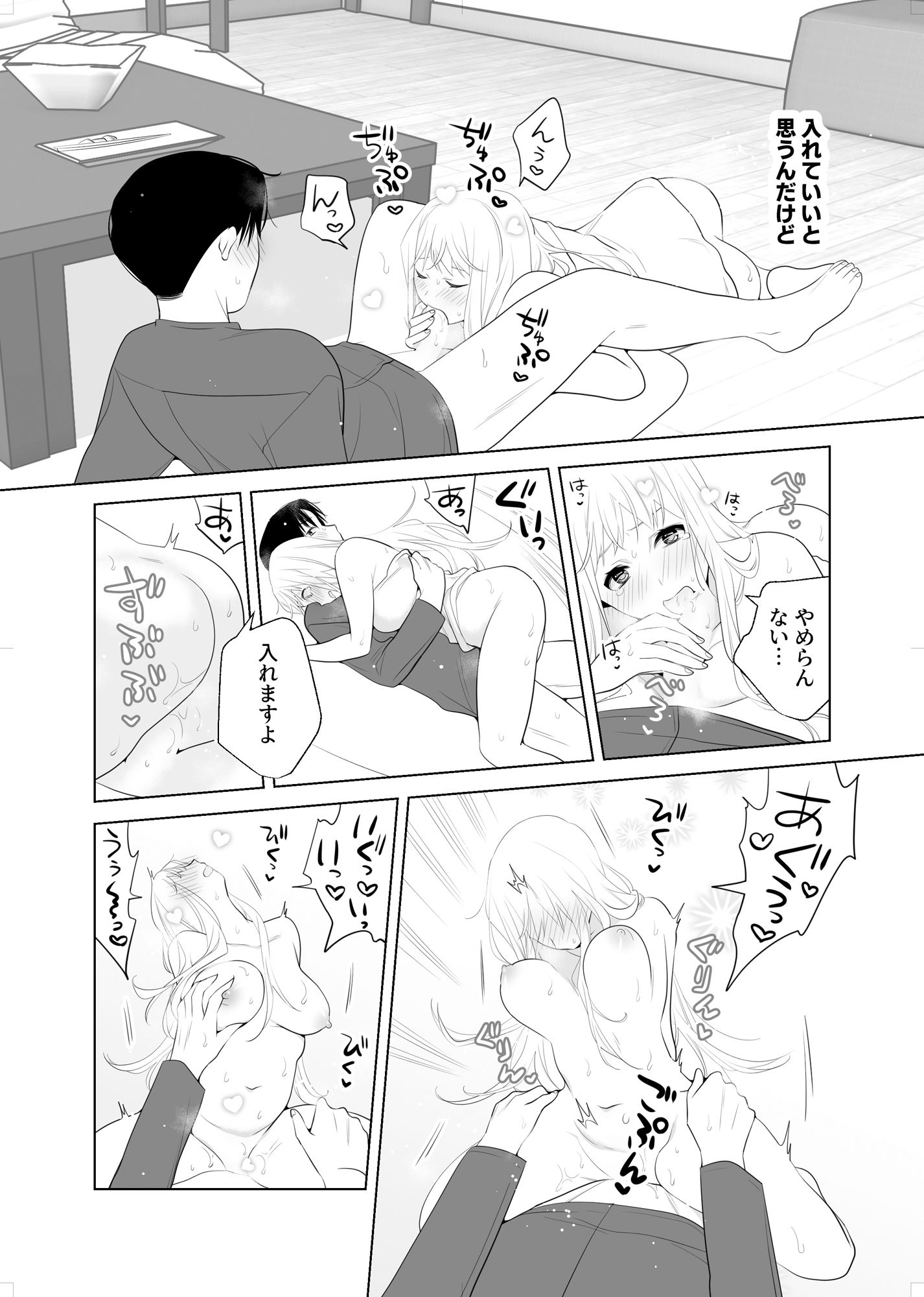 4P(for peace)その3【電子版】の画像7