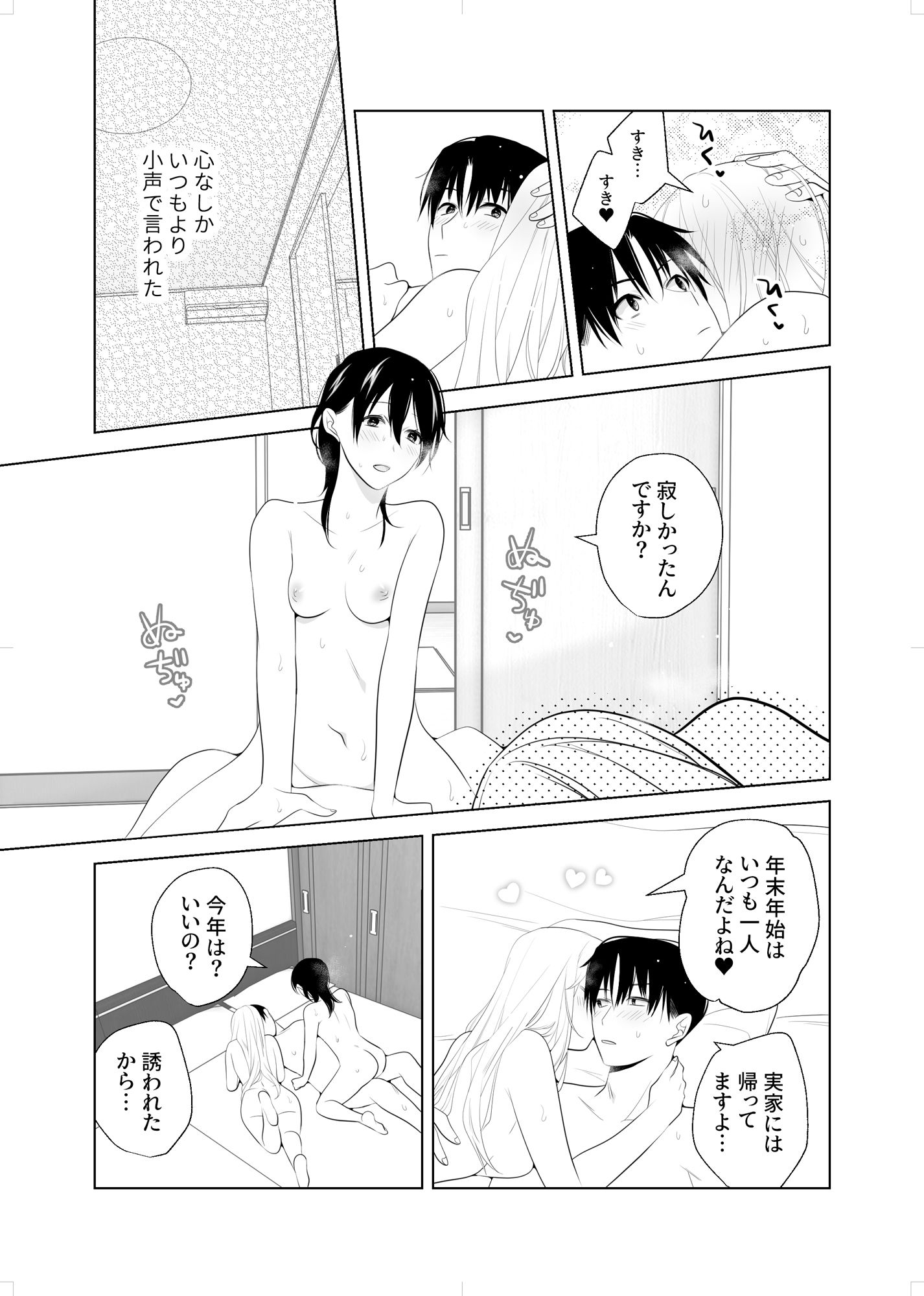 4P(for peace)その3【電子版】の画像9