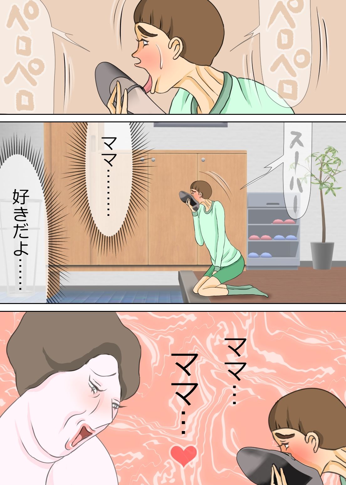 サンプル画像1:母親と玄関でしたこともあるよ(おもちキウイ) [d_296247]