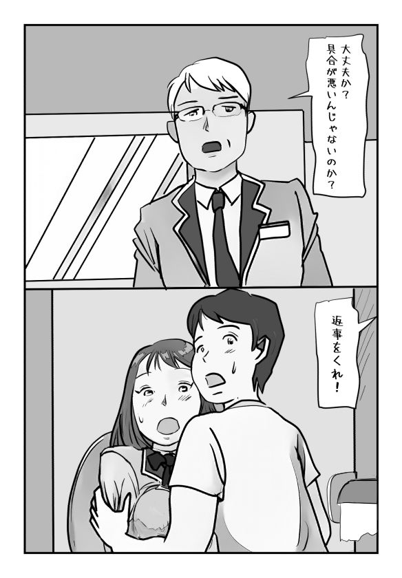 サンプル画像2:【近親相姦体験】主人が上司の勤務先で息子とセックスしてしまった経験についてお話します。(パントマイム) [d_296254]