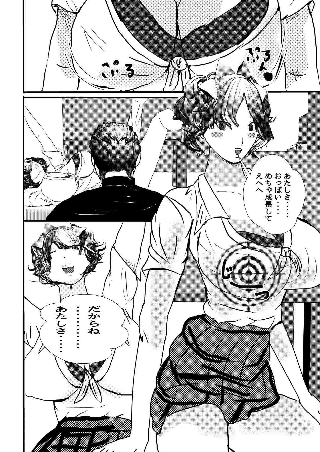 サンプル画像1:なんごとなきエロスの風景(ダブルGG) [d_296264]