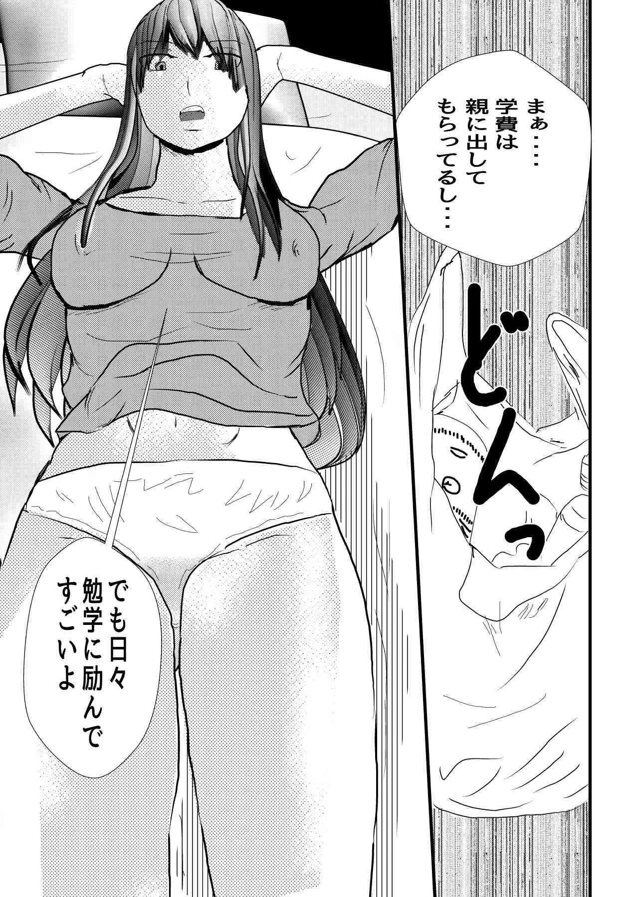 サンプル画像4:なんごとなきエロスの風景(ダブルGG) [d_296264]