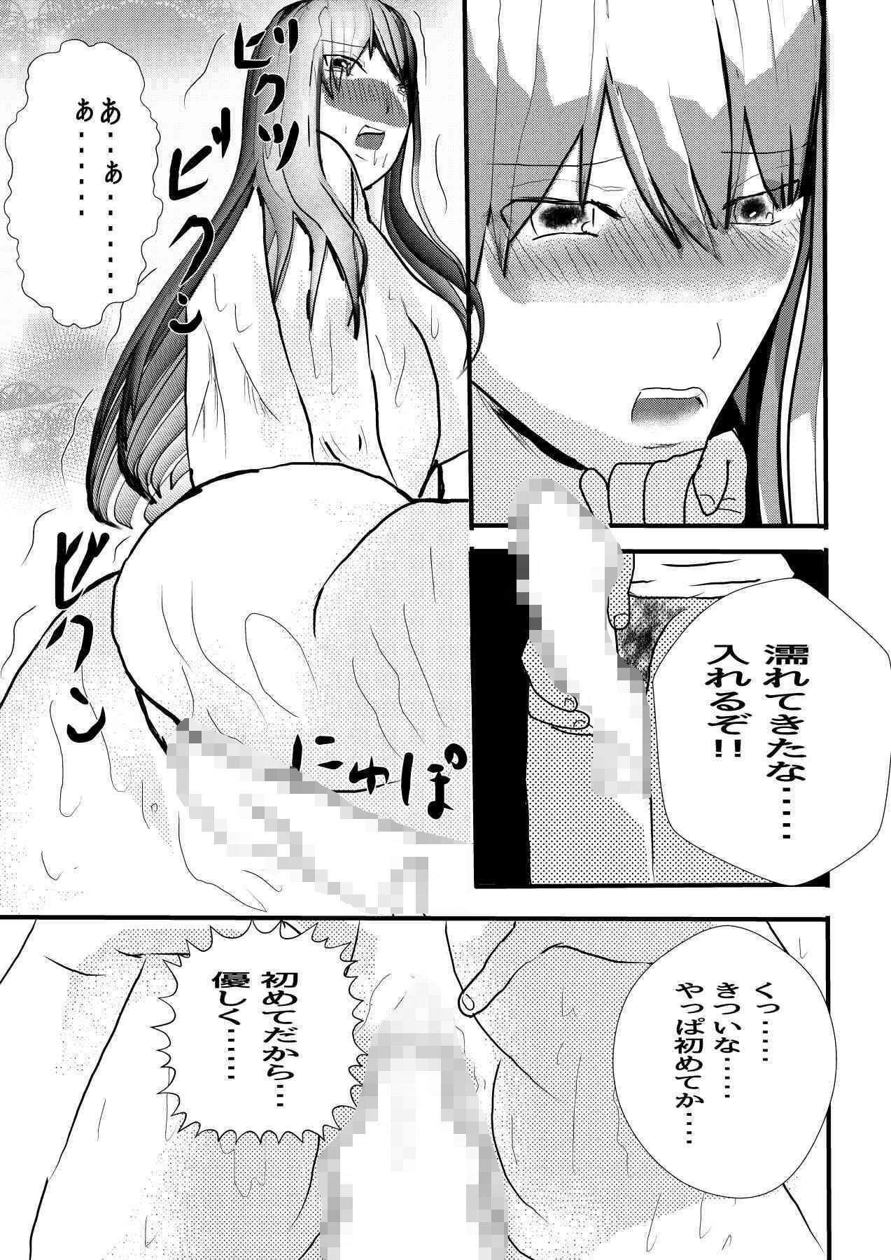 サンプル画像5:なんごとなきエロスの風景(ダブルGG) [d_296264]