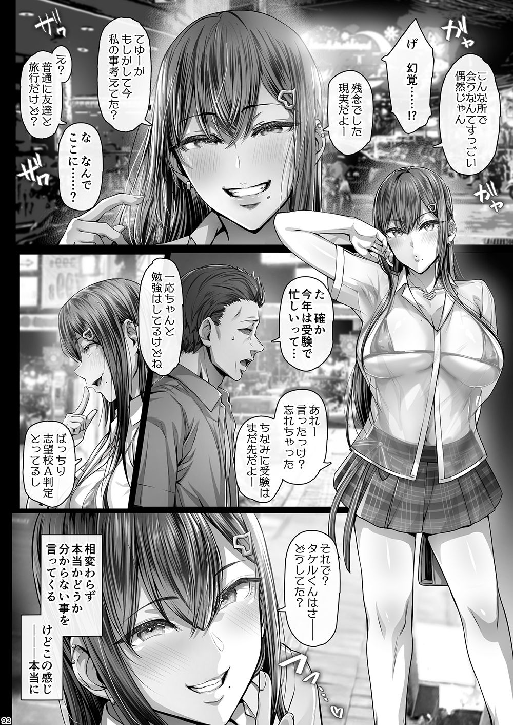 サンプル画像4:夏日4(Cior) [d_296289]