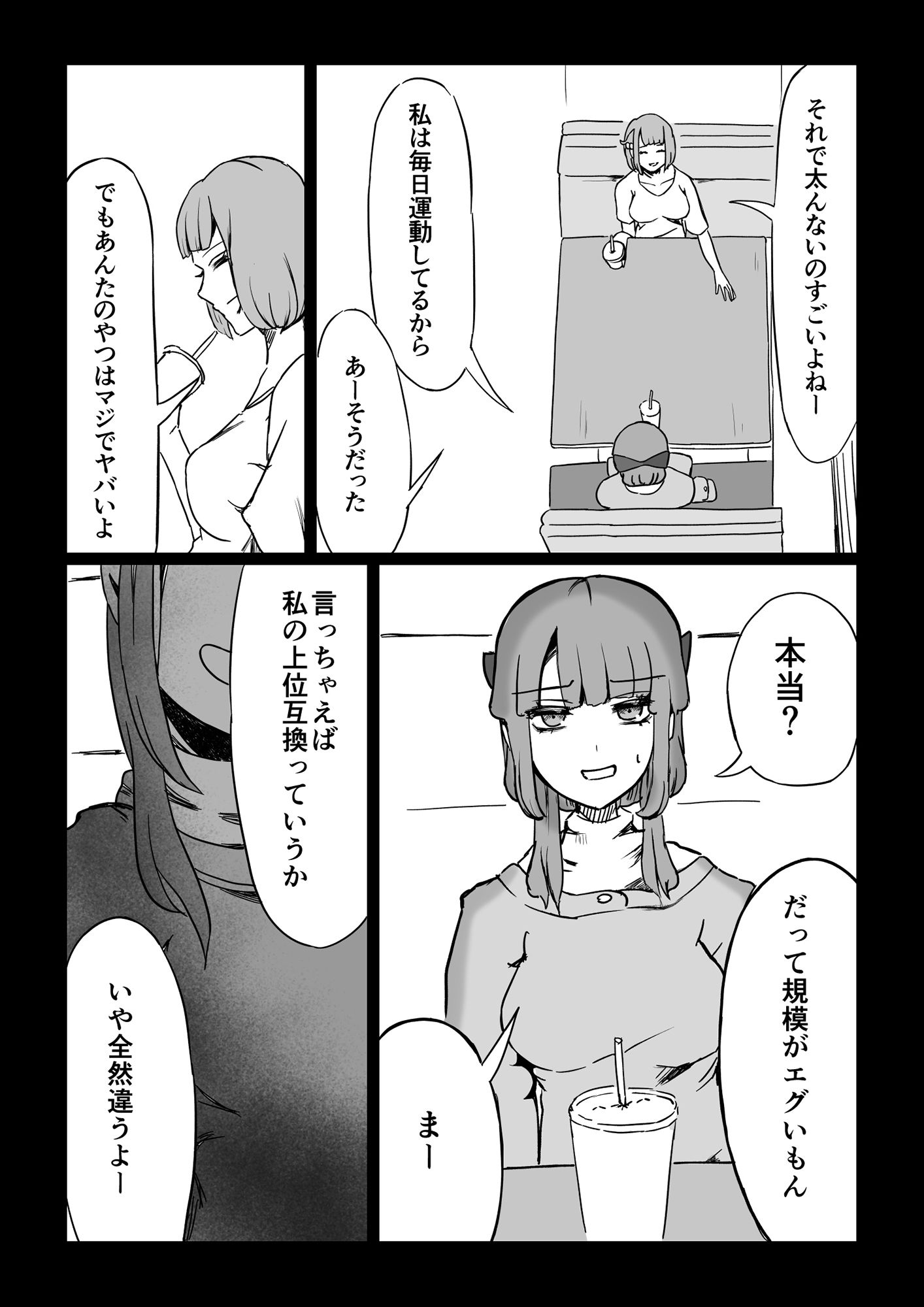 サンプル画像2:わたしたち無礼講STAR！(しおまく) [d_296300]