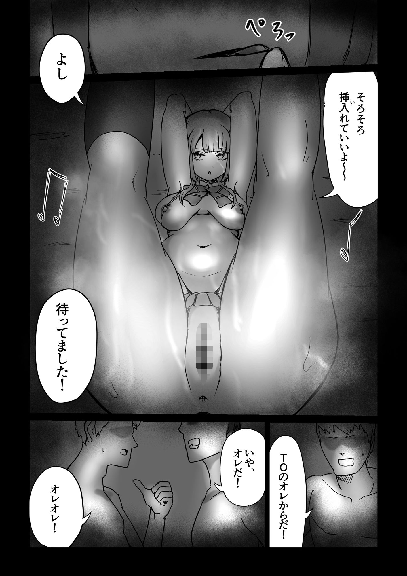 サンプル画像5:わたしたち無礼講STAR！(しおまく) [d_296300]