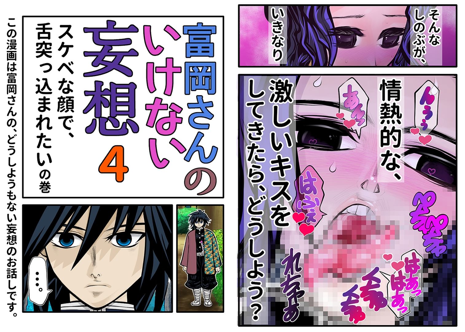 サンプル画像1:富岡さんのいけない妄想 第4話(セカンドカミング) [d_296303]