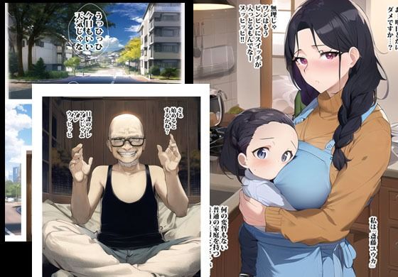 サンプル画像1:借金のカタに義父とドスケベな約束をしてしまいセックスの沼へ堕ちた人妻(パコパコセクシー堂) [d_296324]