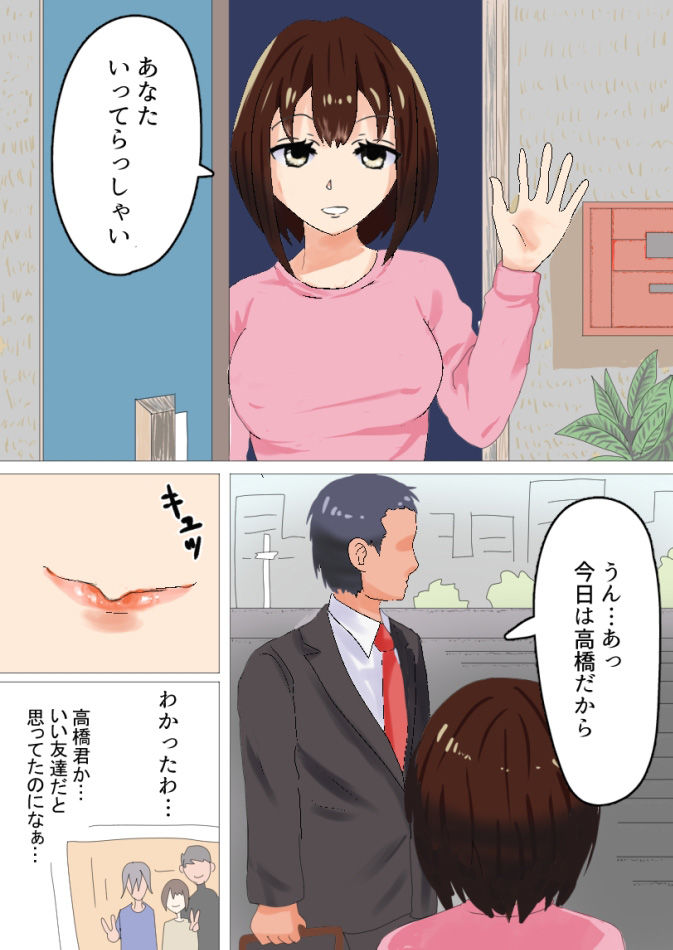 サンプル画像1:寝取らせ 抱かれてる君が見たいんだ2(おかか) [d_296348]