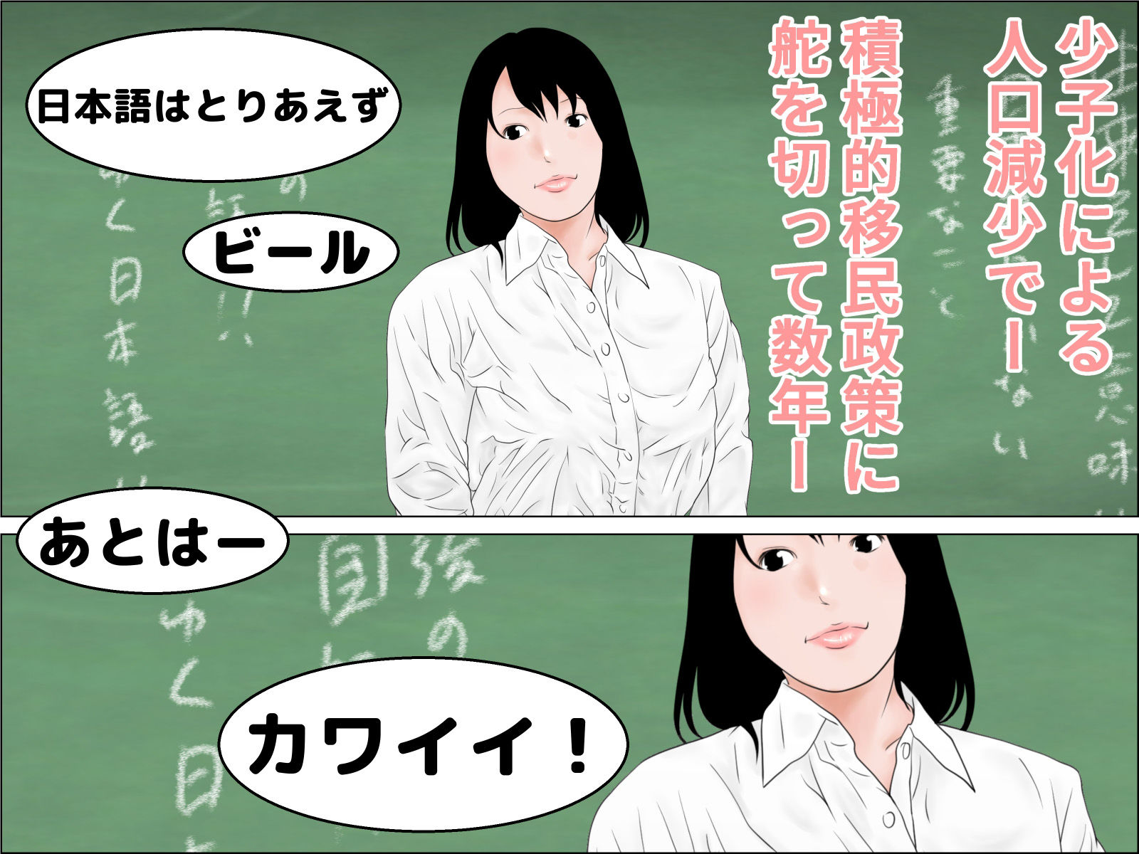 サンプル画像2:剛毛巨乳女教師 2(干し椎茸) [d_296355]