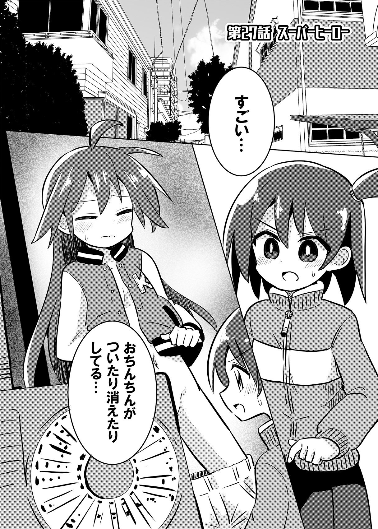 サンプル画像1:魔法少女翔6(さね野郎) [d_296356]