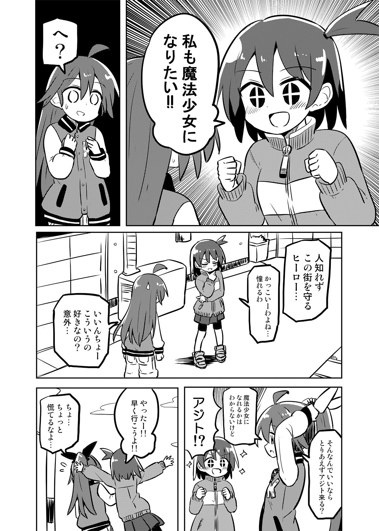 サンプル画像3:魔法少女翔6(さね野郎) [d_296356]