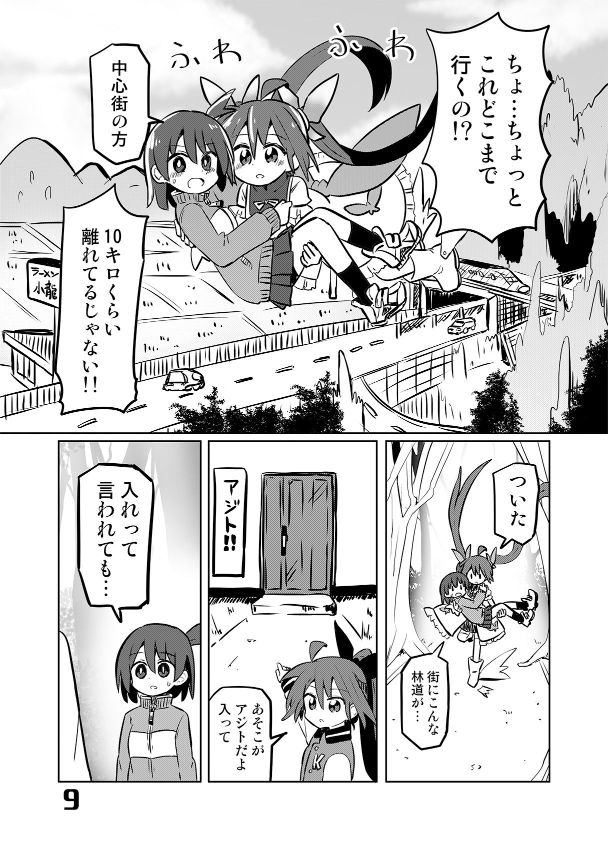 サンプル画像5:魔法少女翔6(さね野郎) [d_296356]