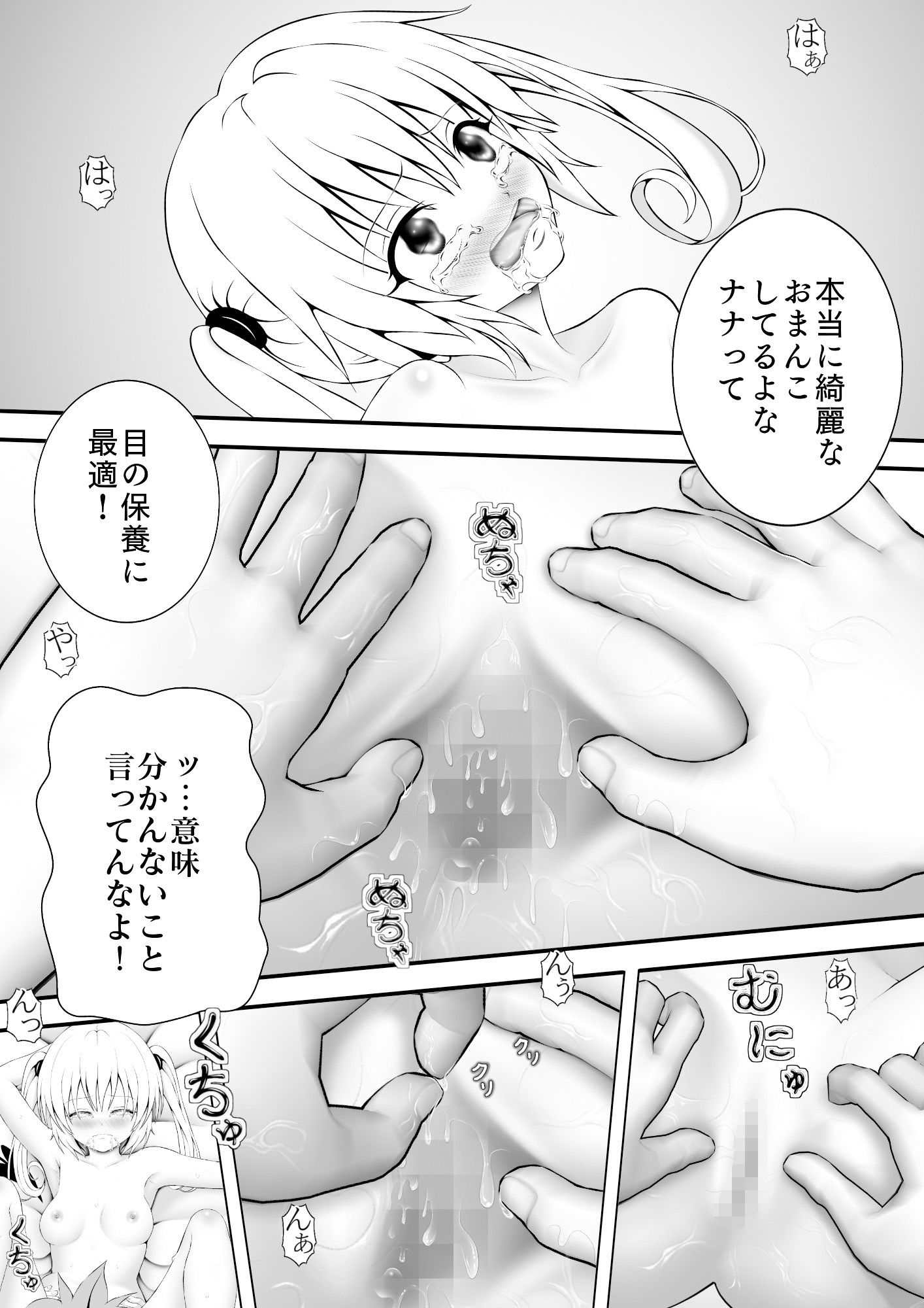 サンプル画像2:あらぶる〜ぶっ続けの第2王女〜(あらぶる) [d_296360]