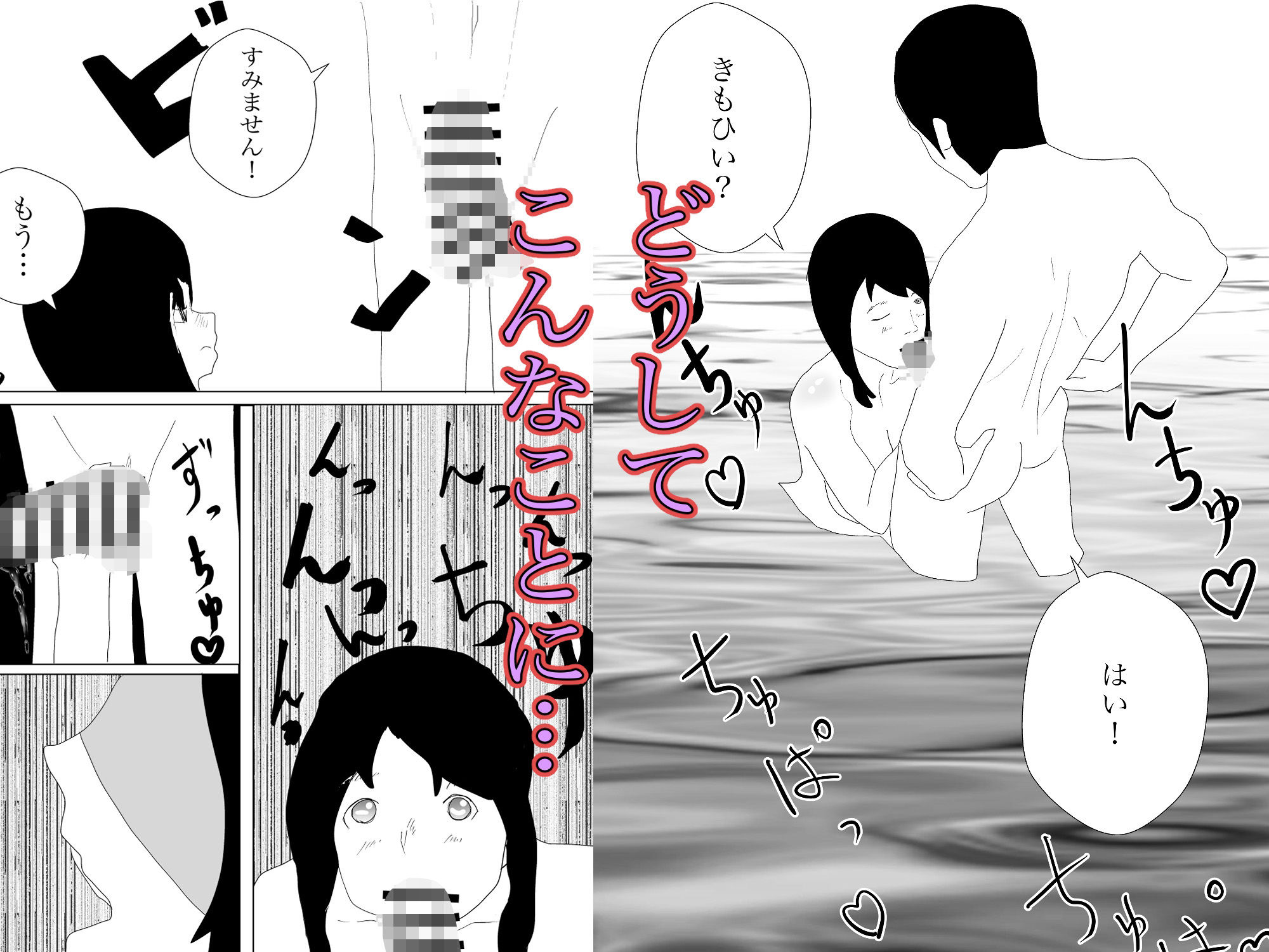 サンプル画像3:温泉で何も起こらないわけもなく(一輪坂) [d_296365]