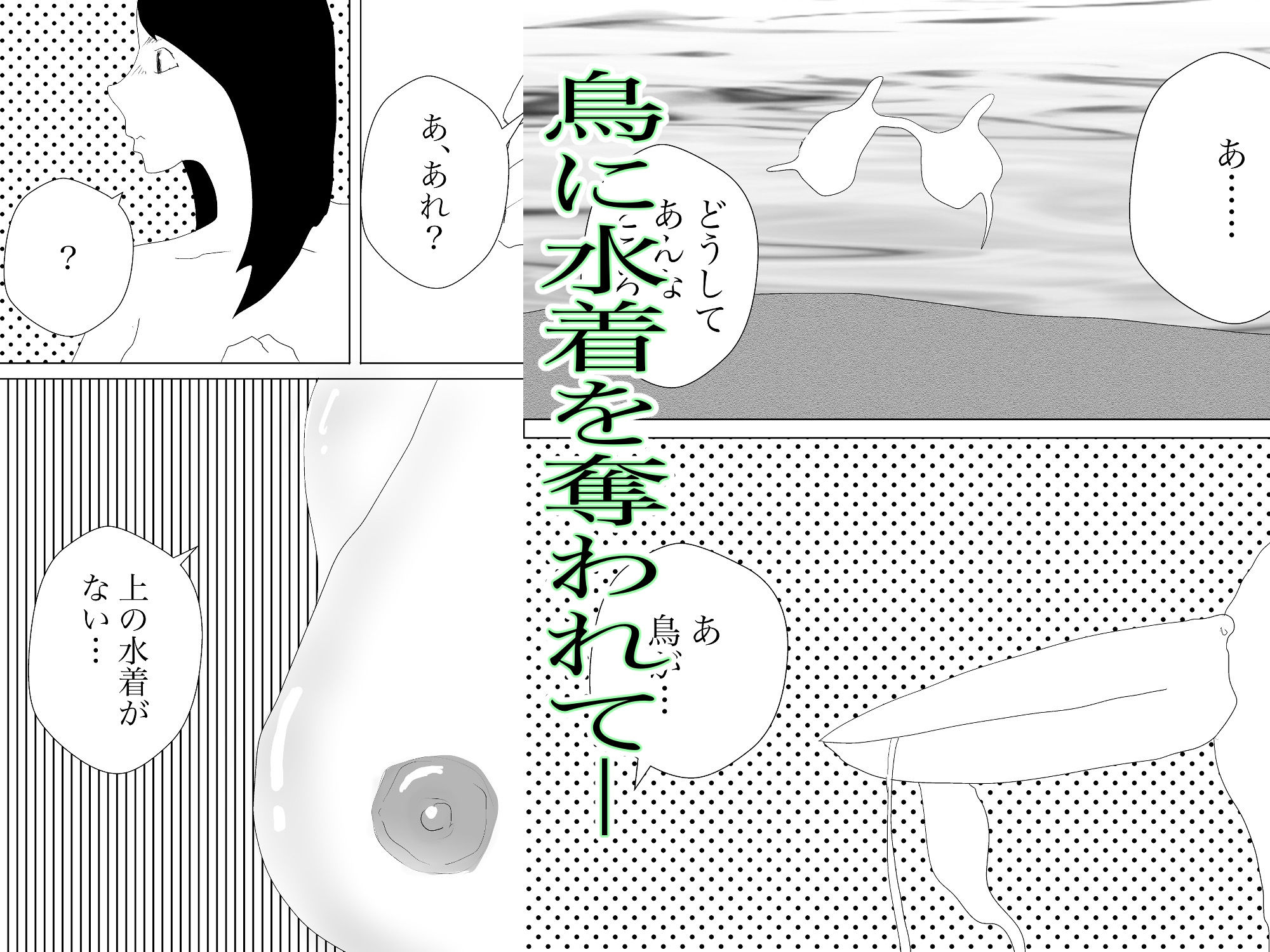 サンプル画像2:奥さんはビーチで寝取られる(一輪坂) [d_296366]