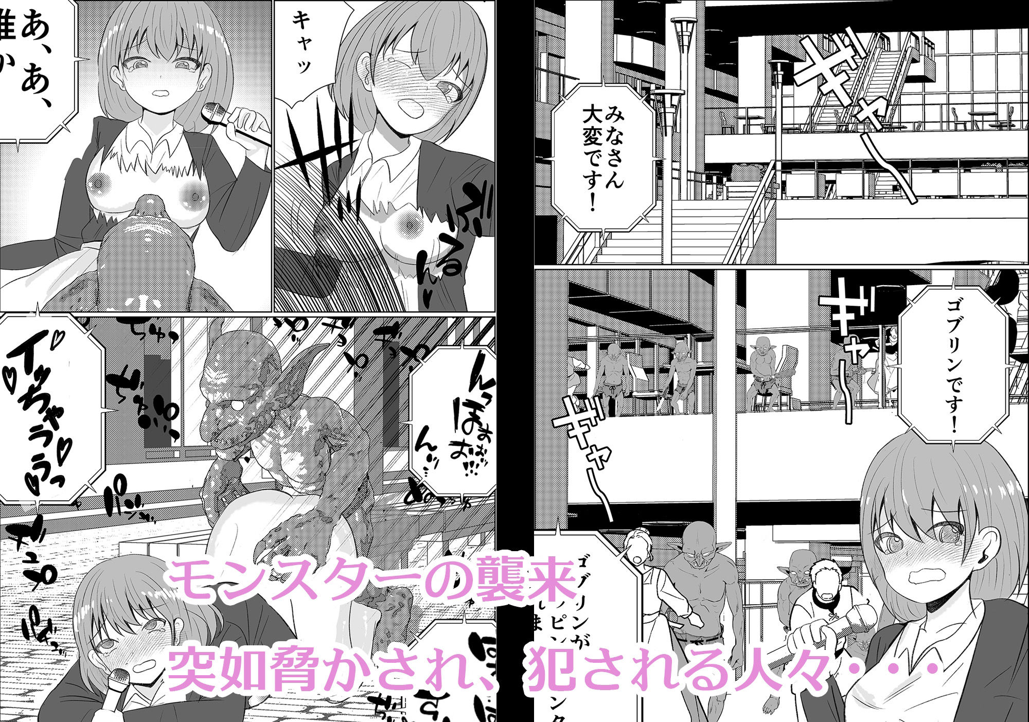 サンプル画像1:実況！魔法少女触手で公開腹ボテセックス(エロ漫画家になるには) [d_296368]